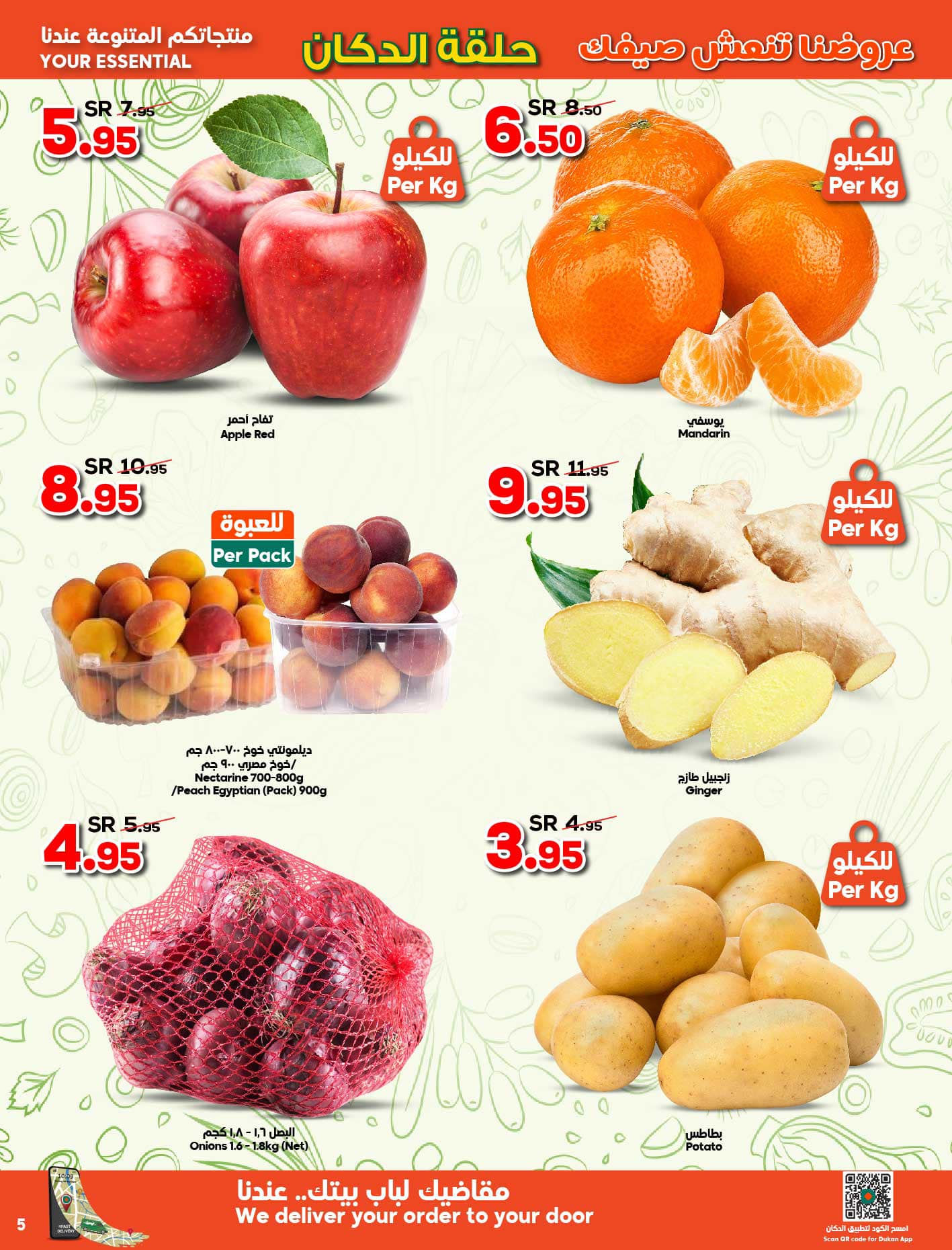 Page 5 at Summer Deals at Dukan KSA