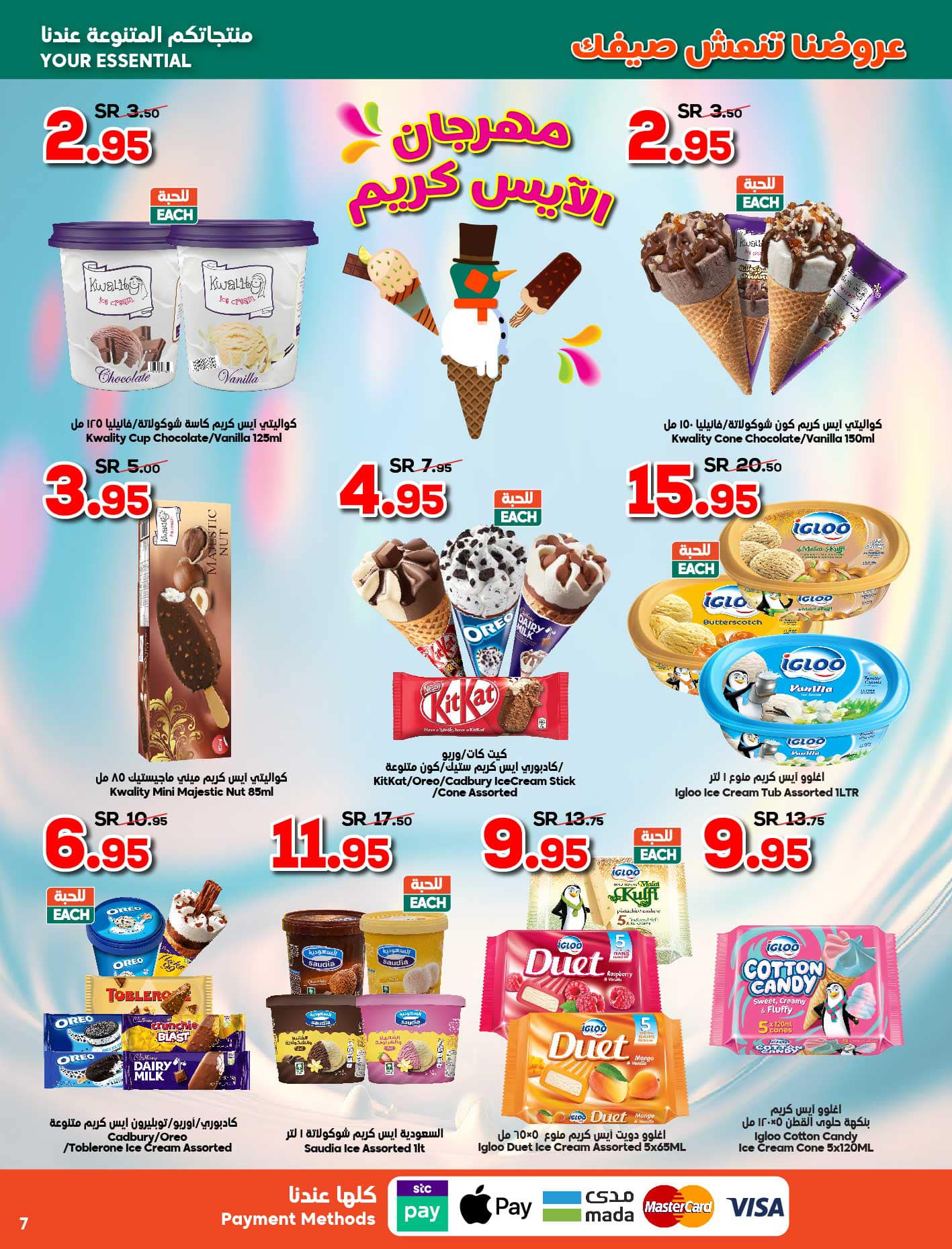 Page 7 at Summer Deals at Dukan KSA