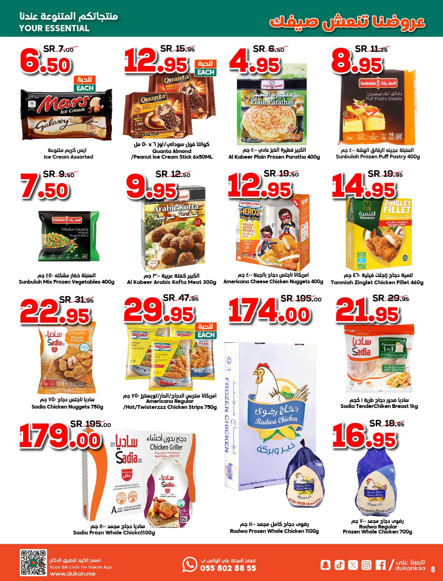 Page 8 at Summer Deals at Dukan KSA