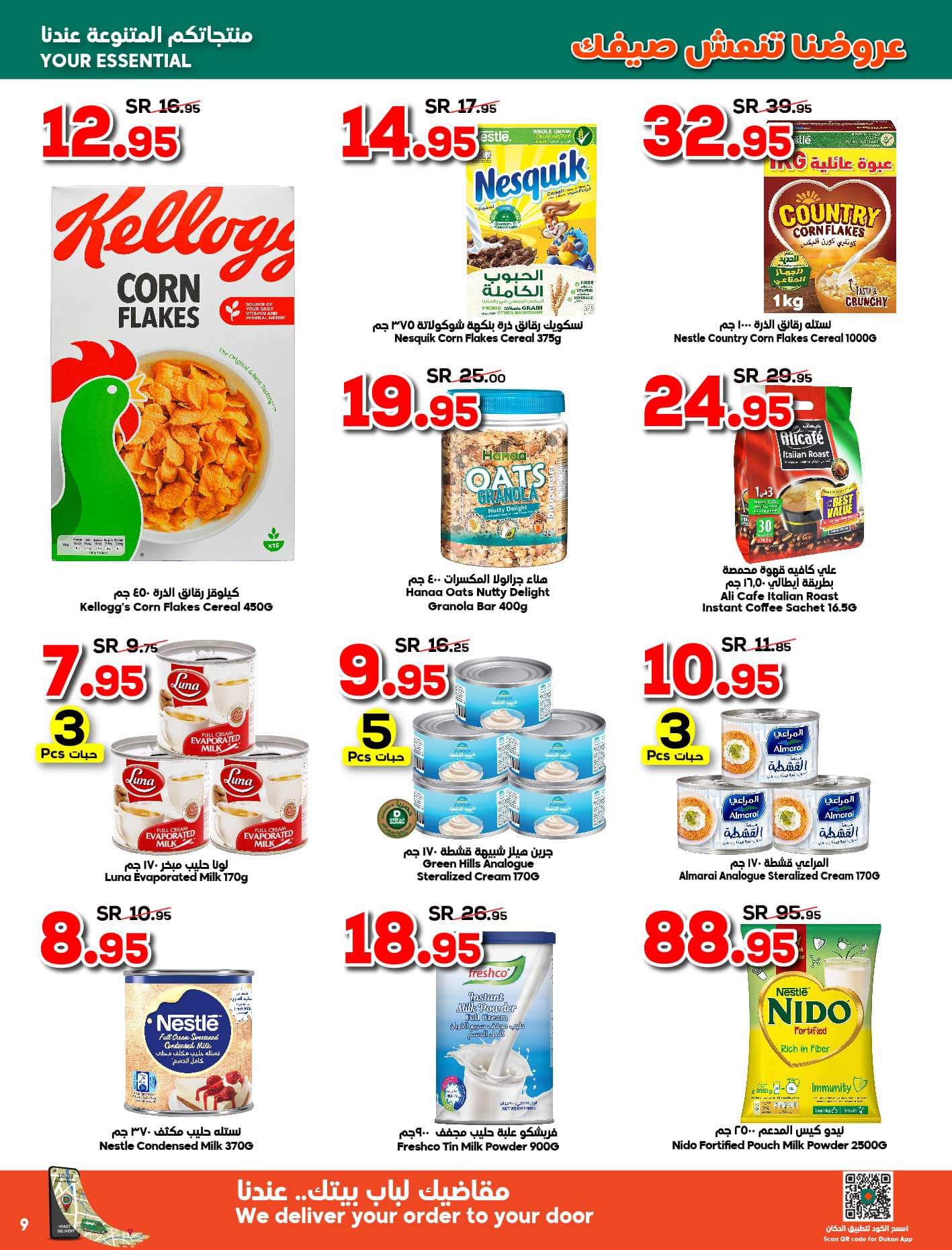 Page 9 at Summer Deals at Dukan KSA