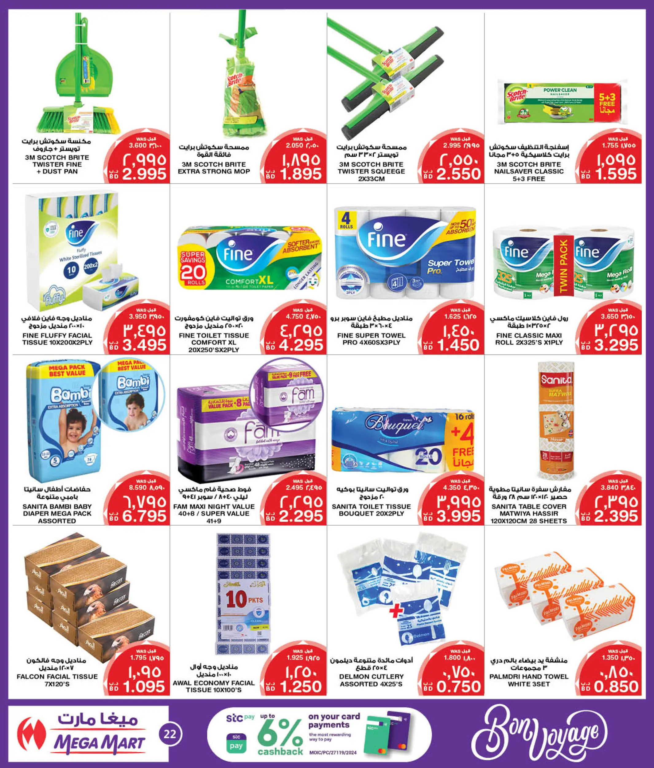 Page 24 at Bon Voyage offers at Mega & Macro mart Bahrain