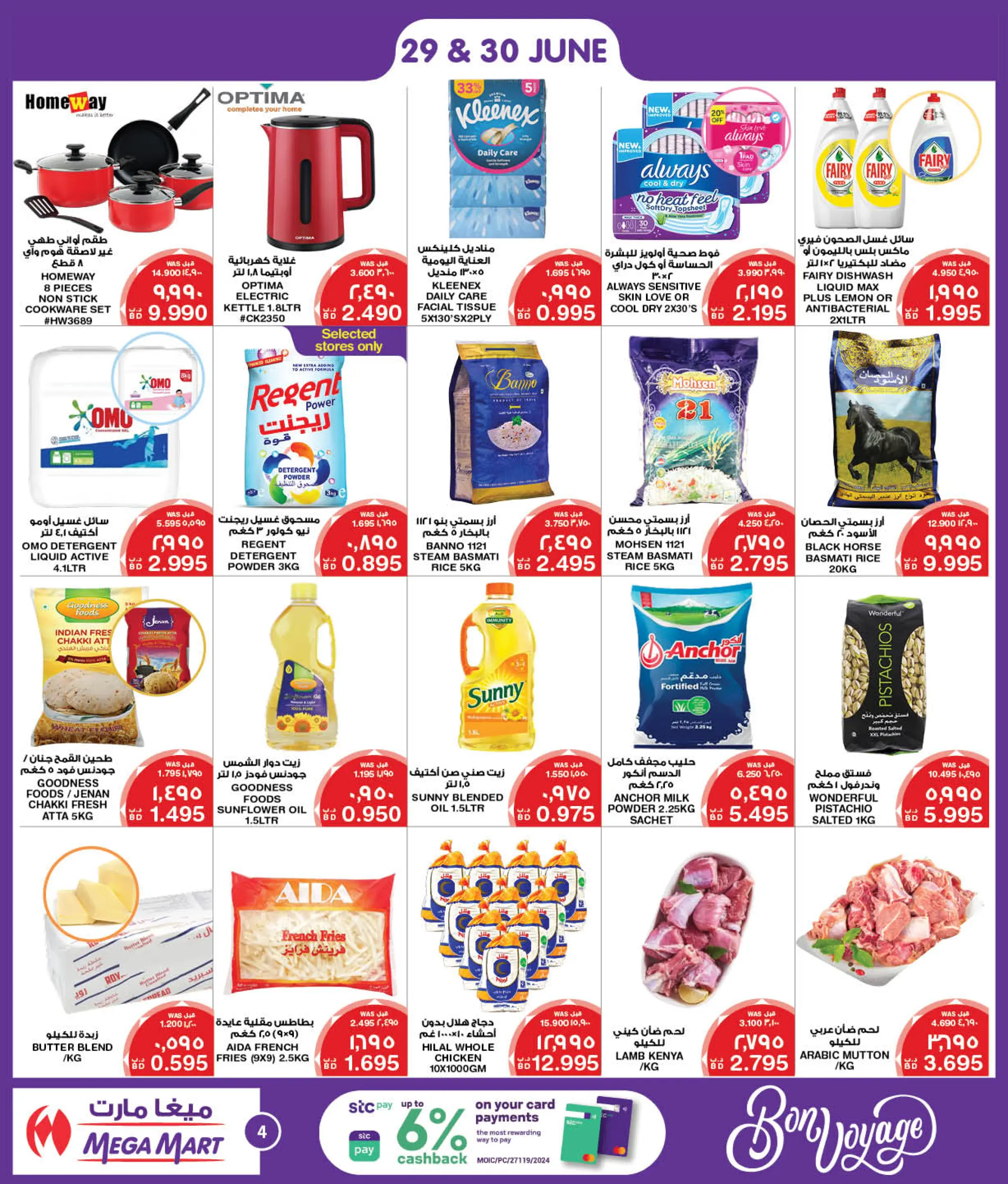 Page 29 at Bon Voyage offers at Mega & Macro mart Bahrain