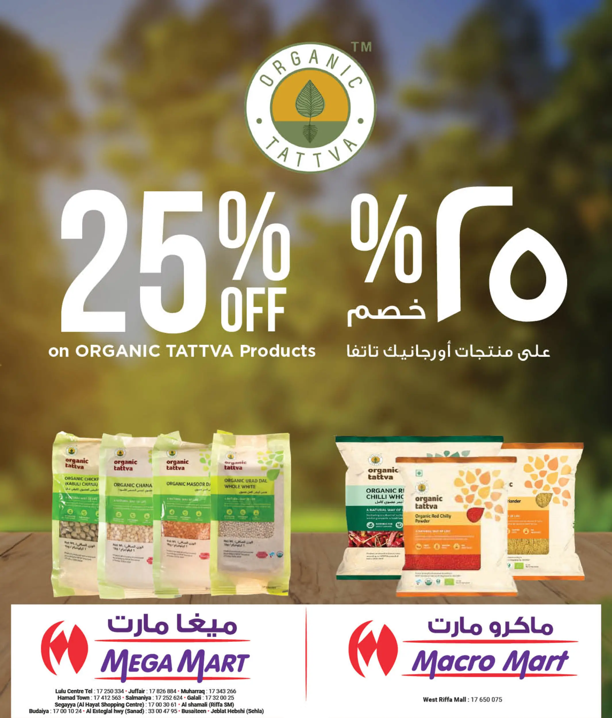 Page 25 at Bon Voyage offers at Mega & Macro mart Bahrain