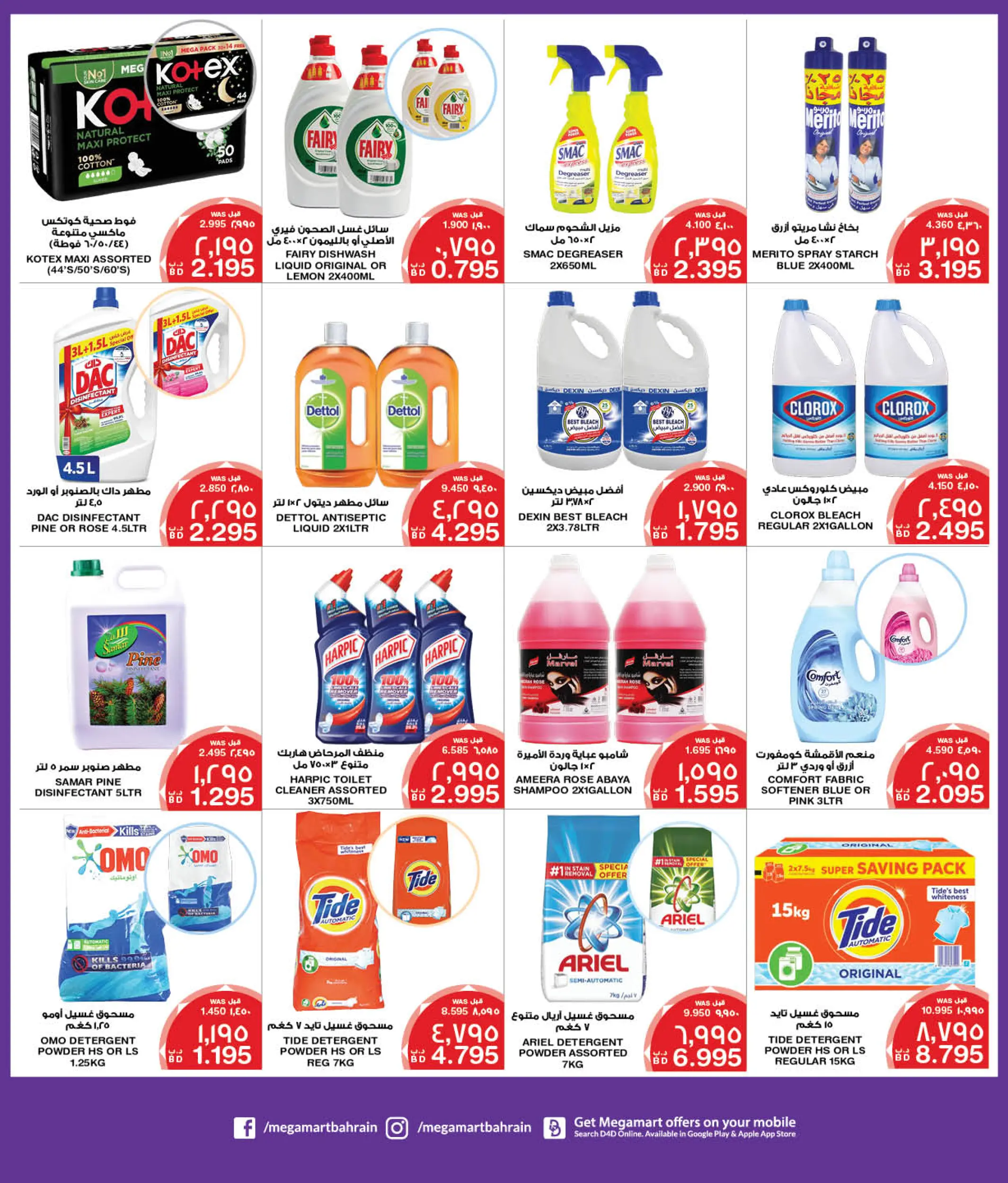 Page 26 at Bon Voyage offers at Mega & Macro mart Bahrain