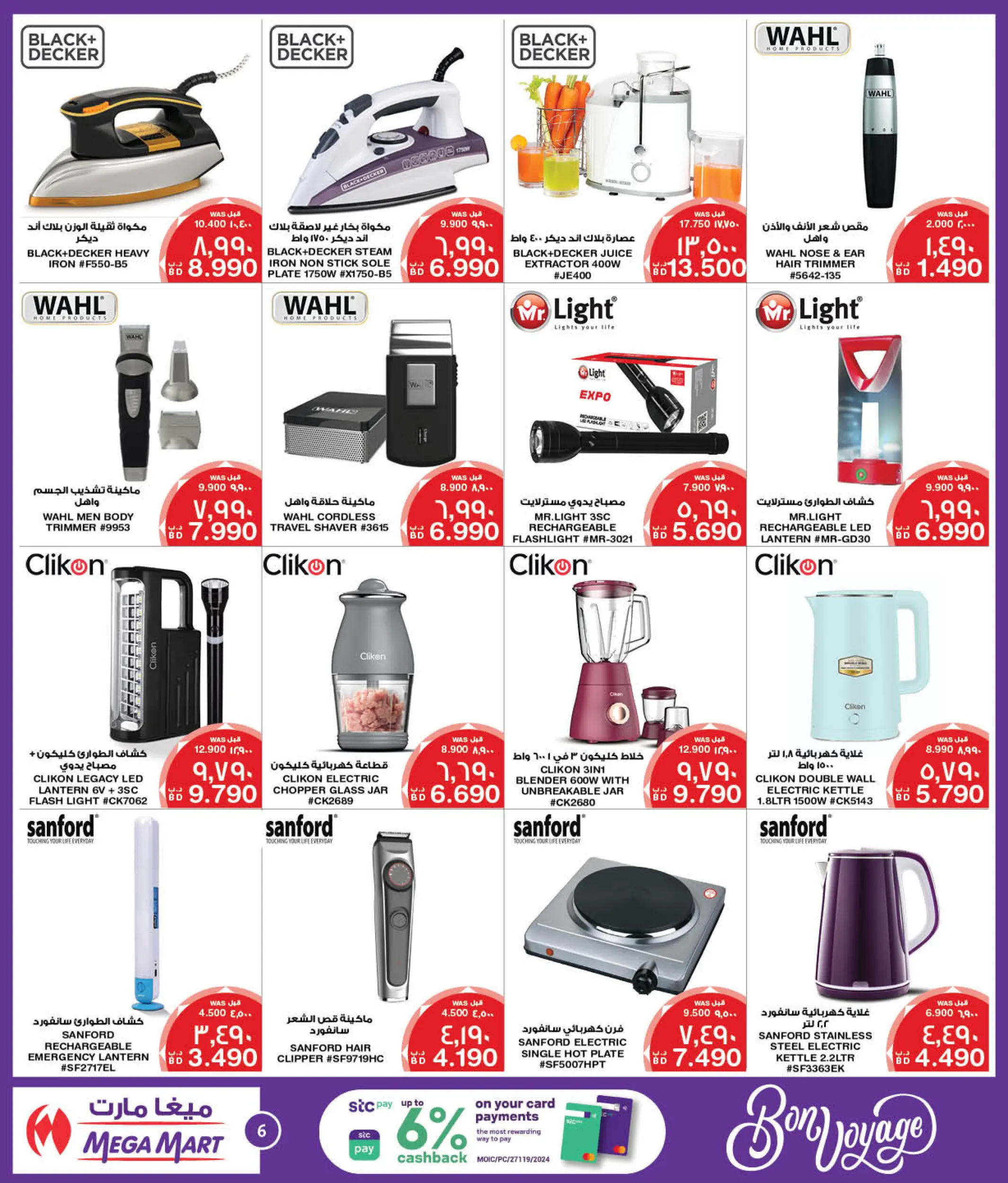 Page 16 at Bon Voyage offers at Mega & Macro mart Bahrain