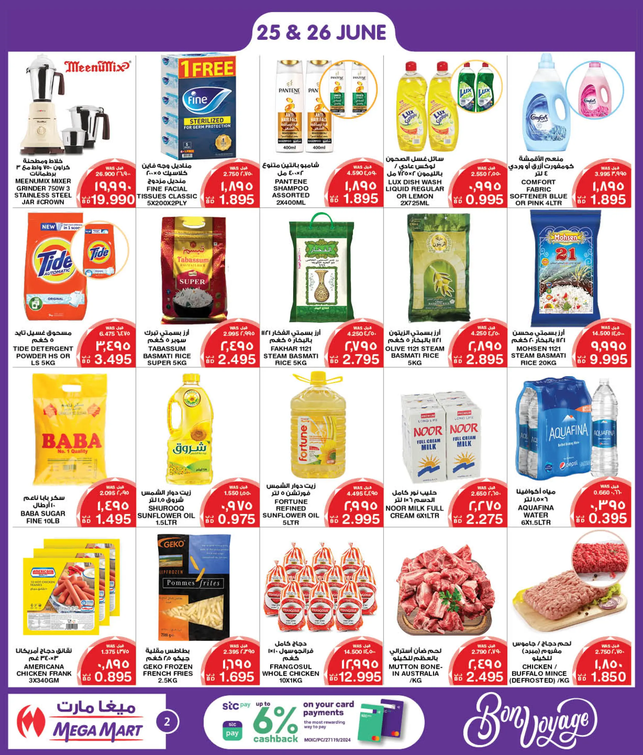 Page 17 at Bon Voyage offers at Mega & Macro mart Bahrain