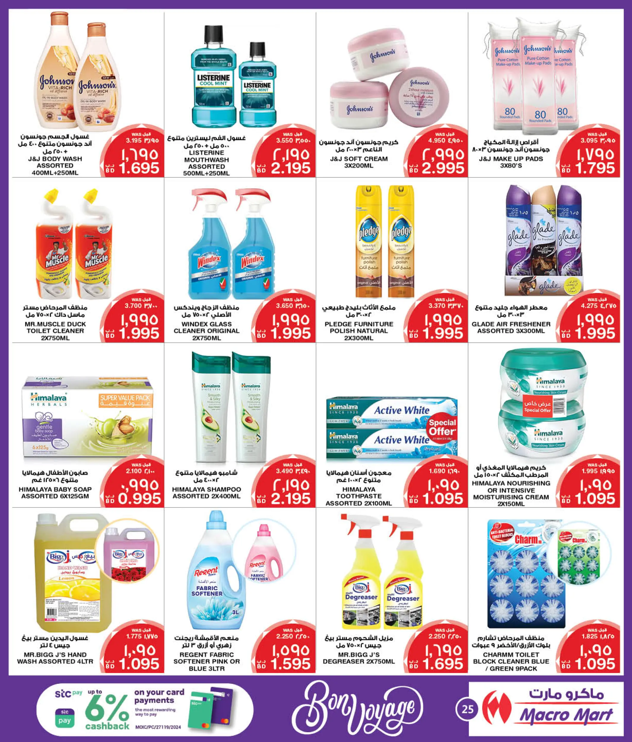 Page 20 at Bon Voyage offers at Mega & Macro mart Bahrain