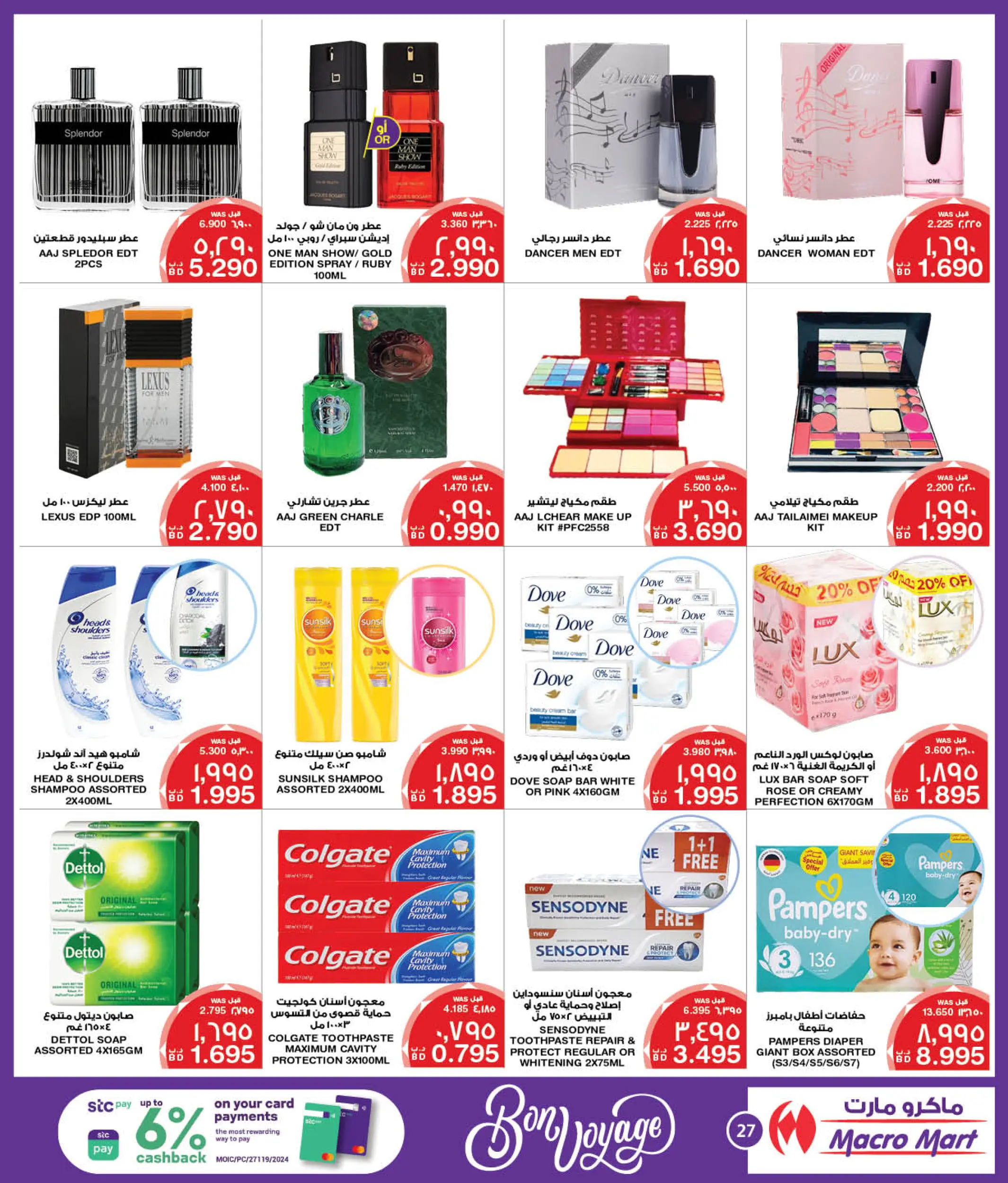 Page 21 at Bon Voyage offers at Mega & Macro mart Bahrain