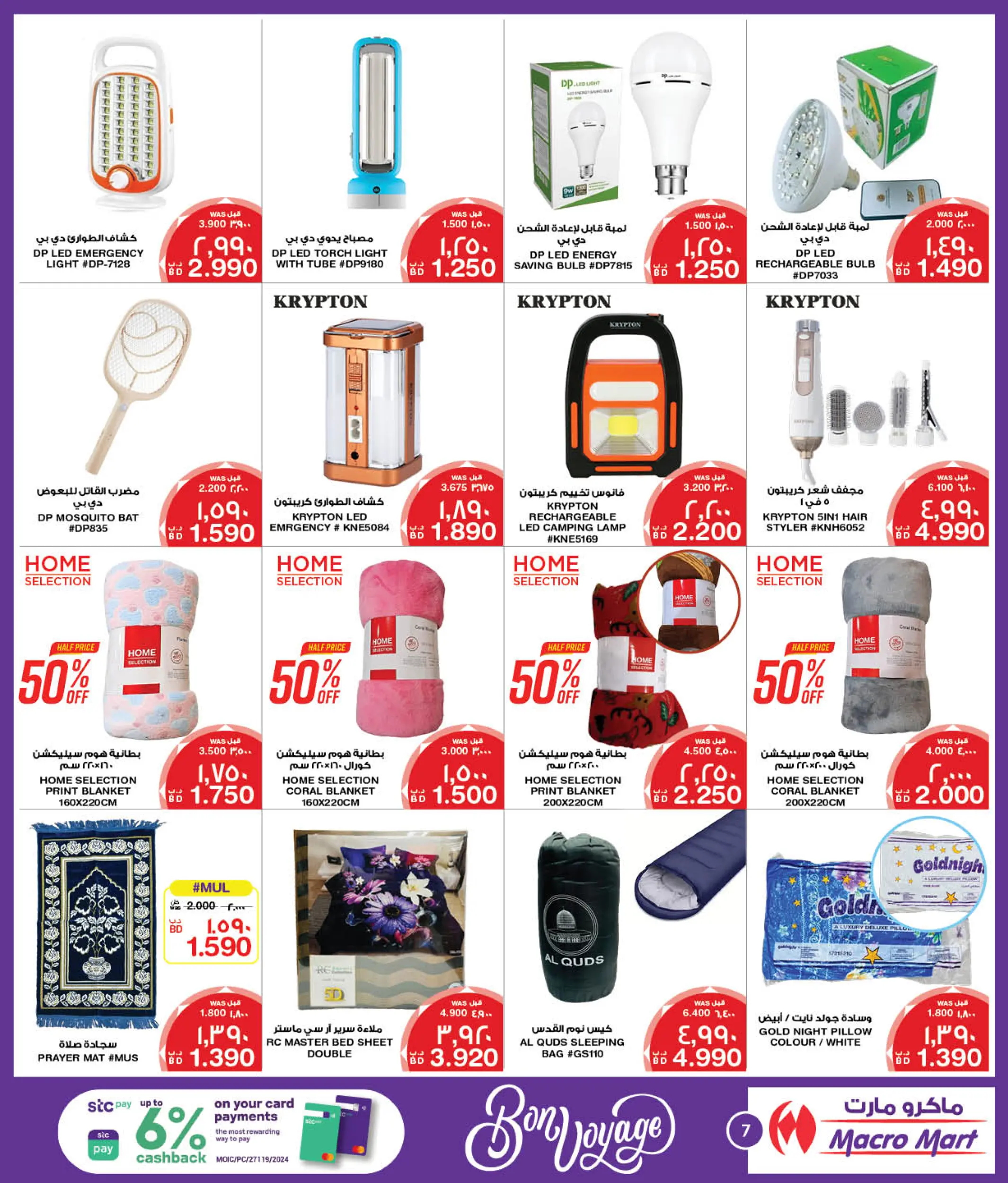 Page 8 at Bon Voyage offers at Mega & Macro mart Bahrain