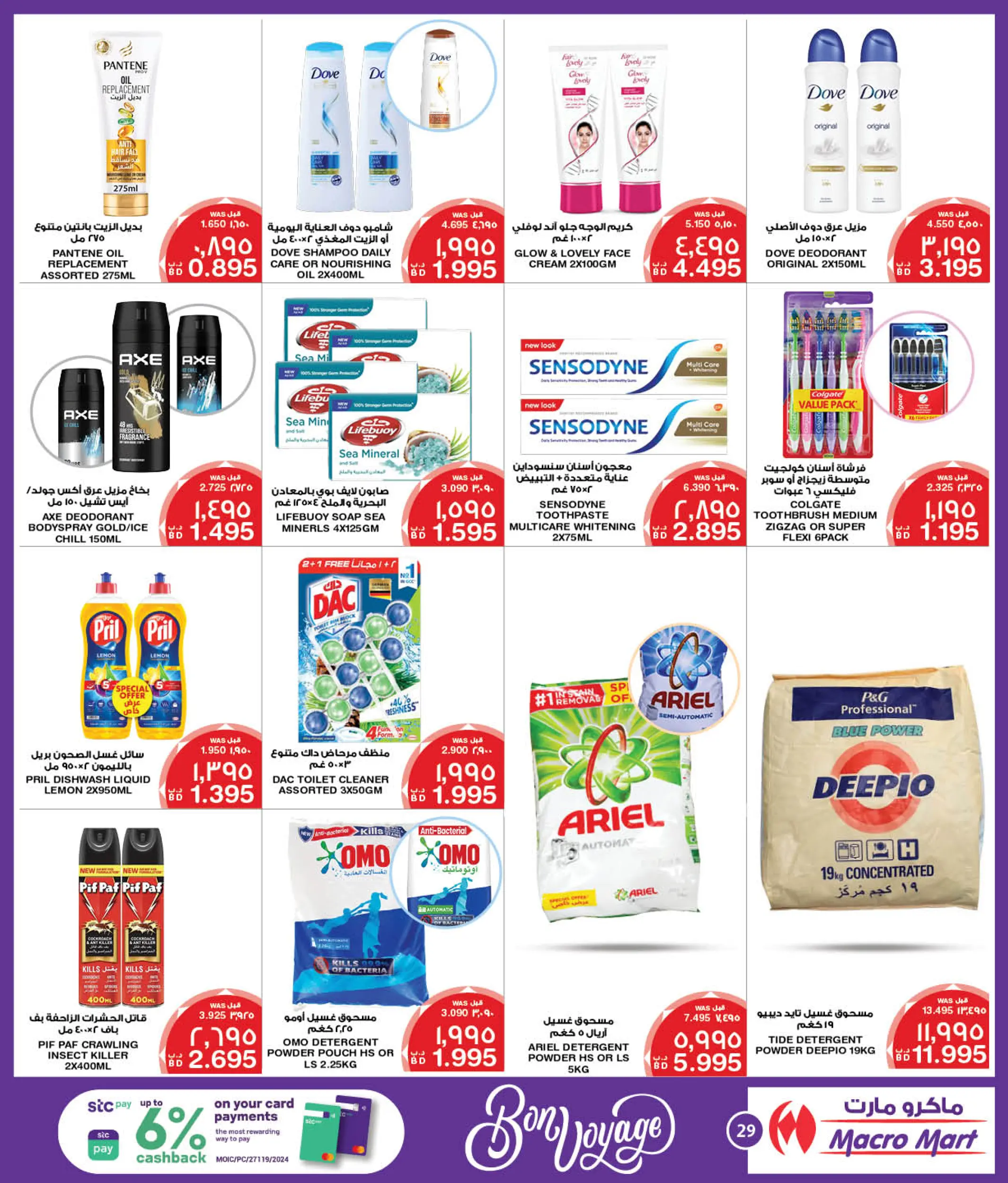 Page 13 at Bon Voyage offers at Mega & Macro mart Bahrain