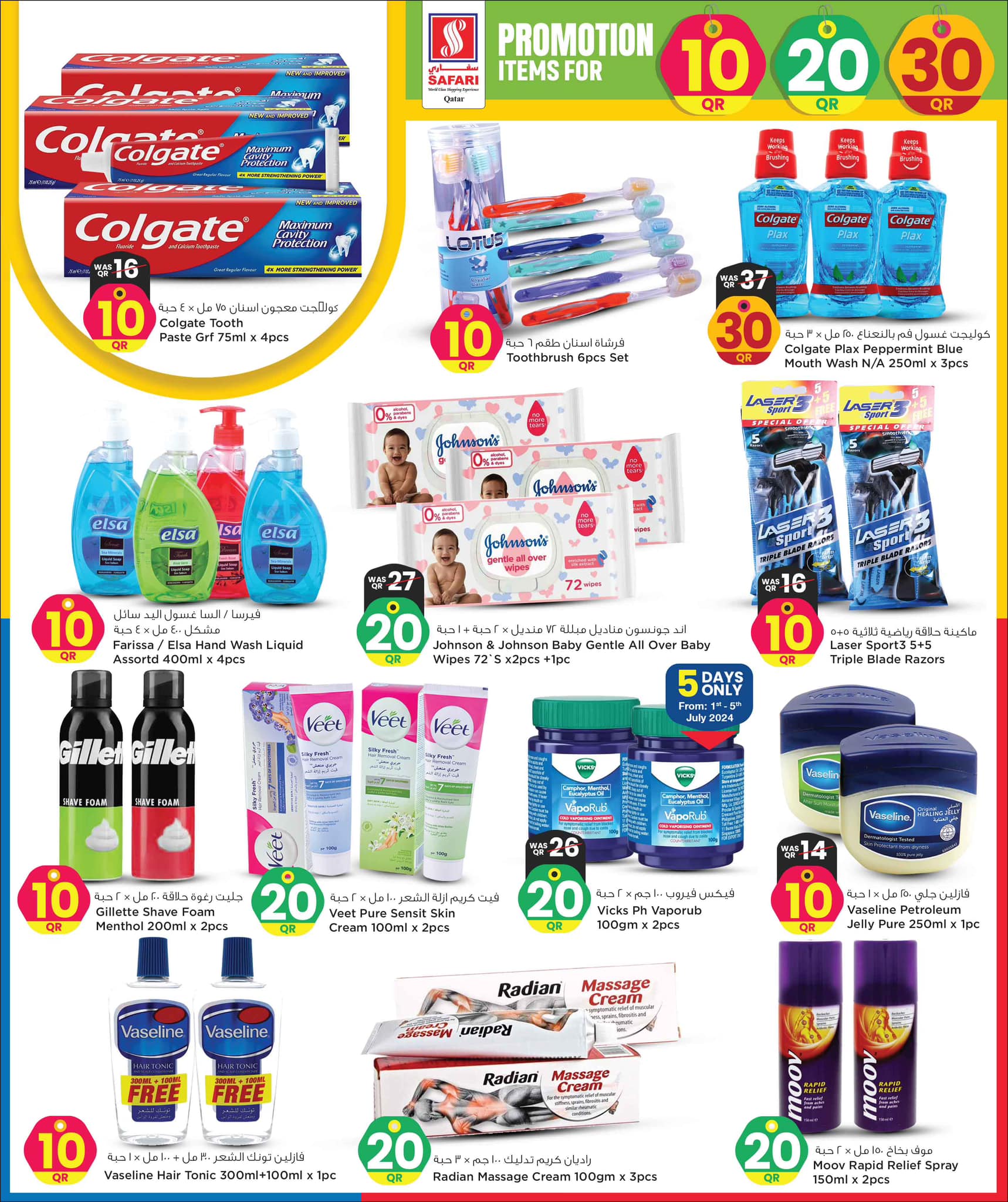 Page 10 at Happy Figures Deals at Safari Qatar