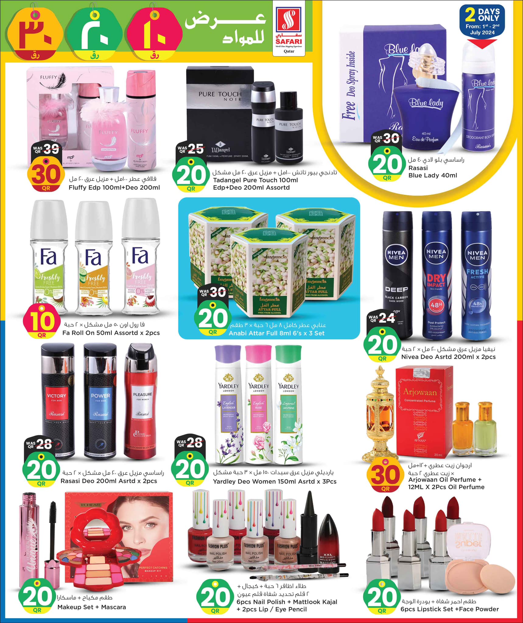 Page 11 at Happy Figures Deals at Safari Qatar