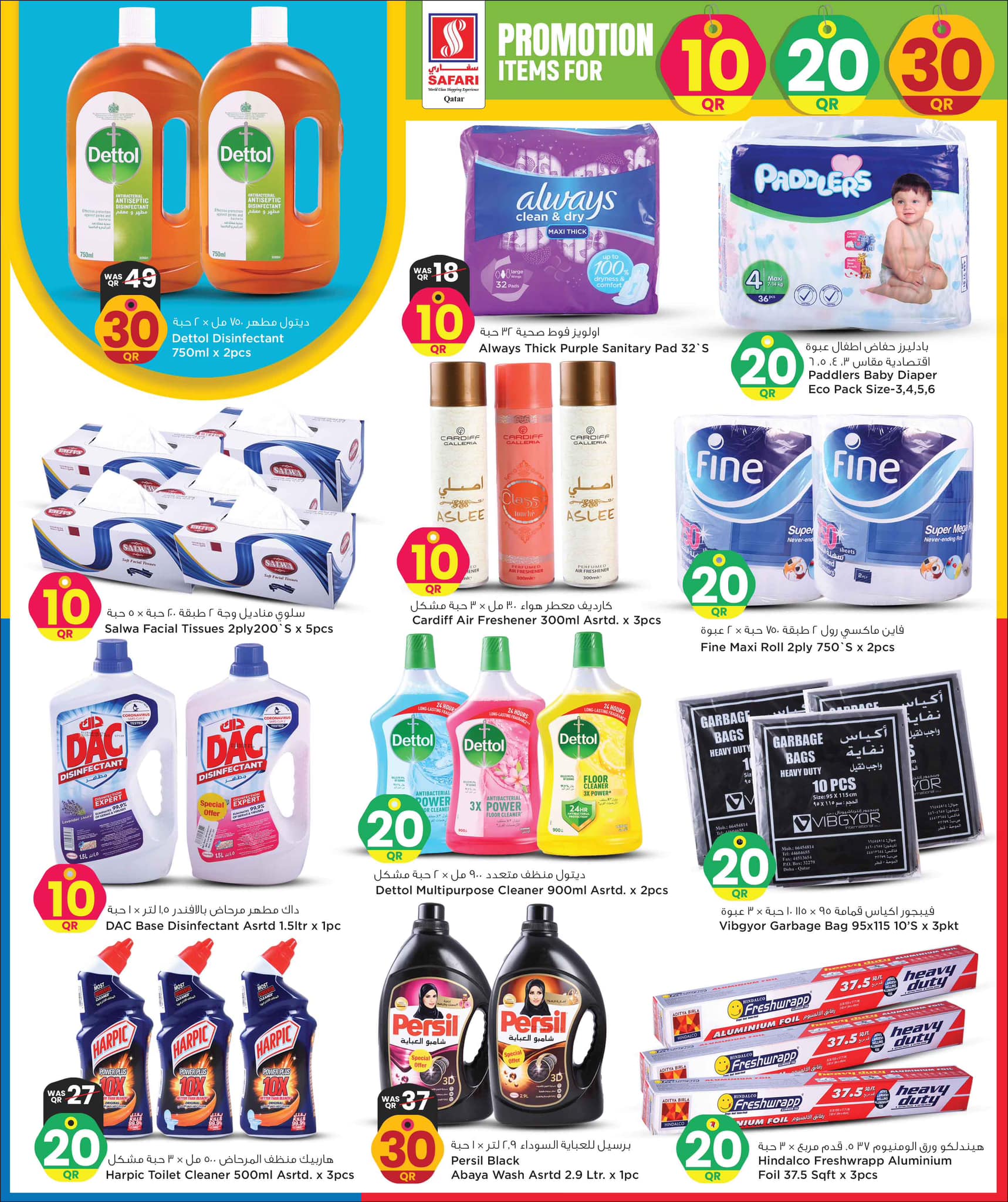 Page 12 at Happy Figures Deals at Safari Qatar