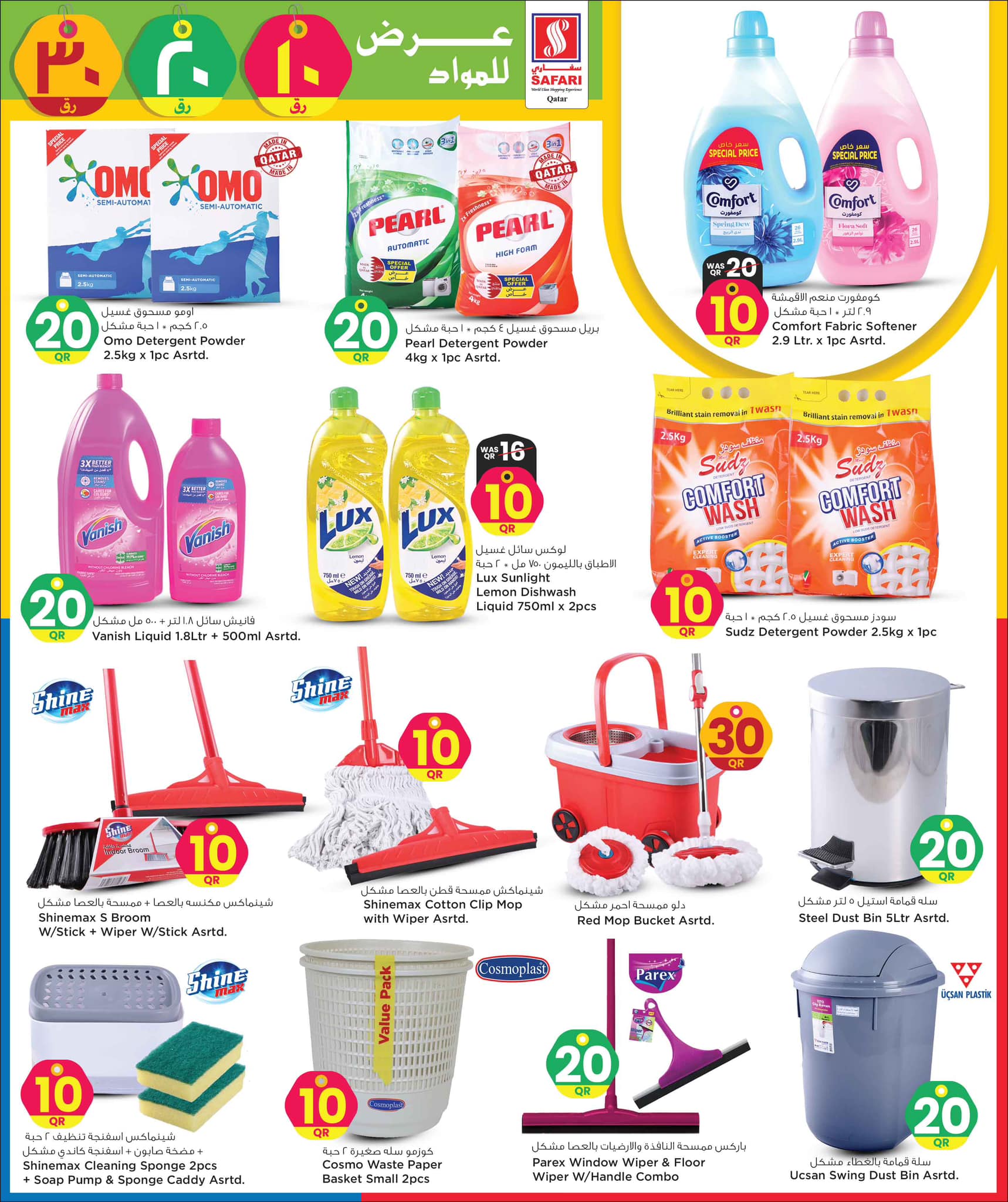 Page 13 at Happy Figures Deals at Safari Qatar