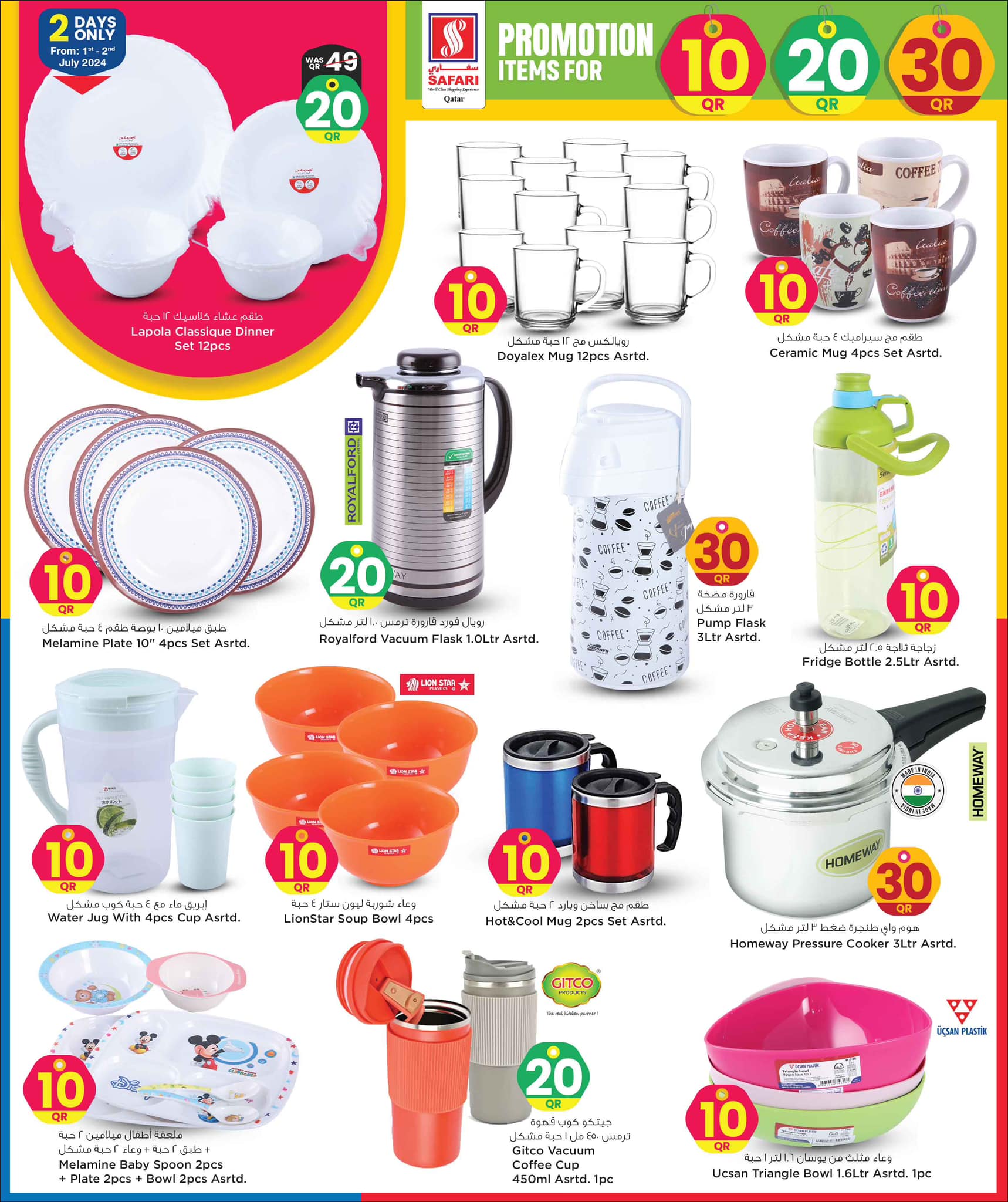 Page 14 at Happy Figures Deals at Safari Qatar