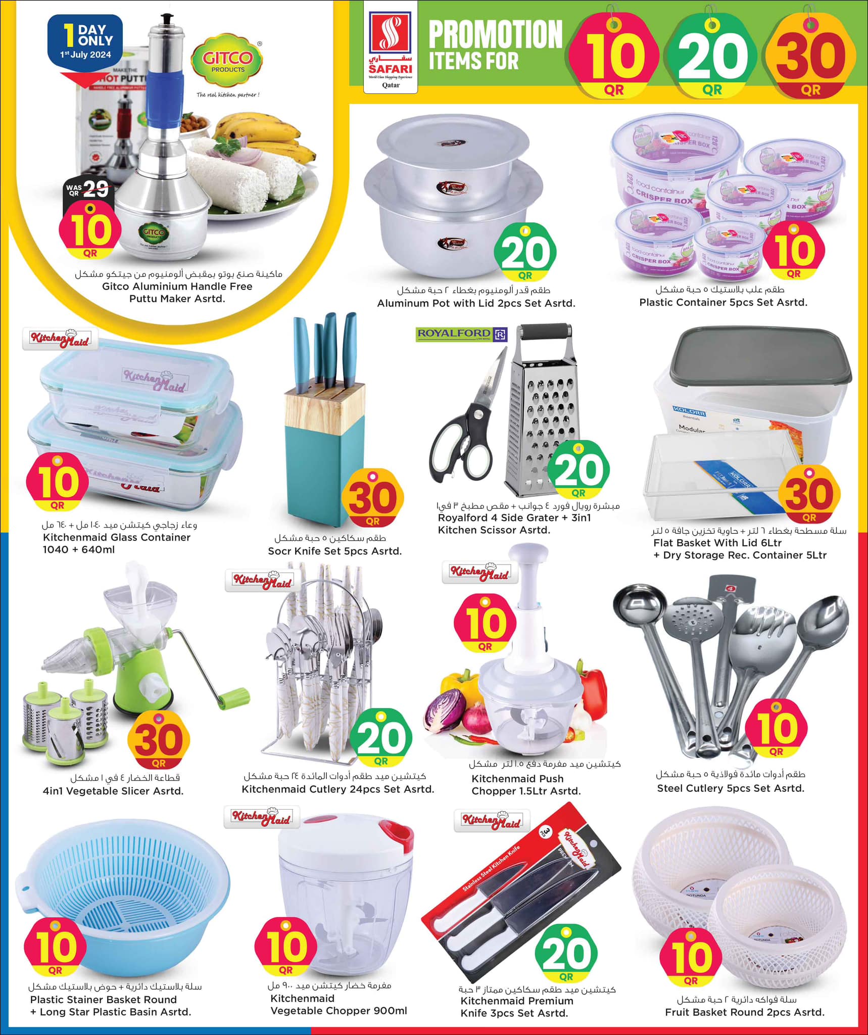 Page 16 at Happy Figures Deals at Safari Qatar