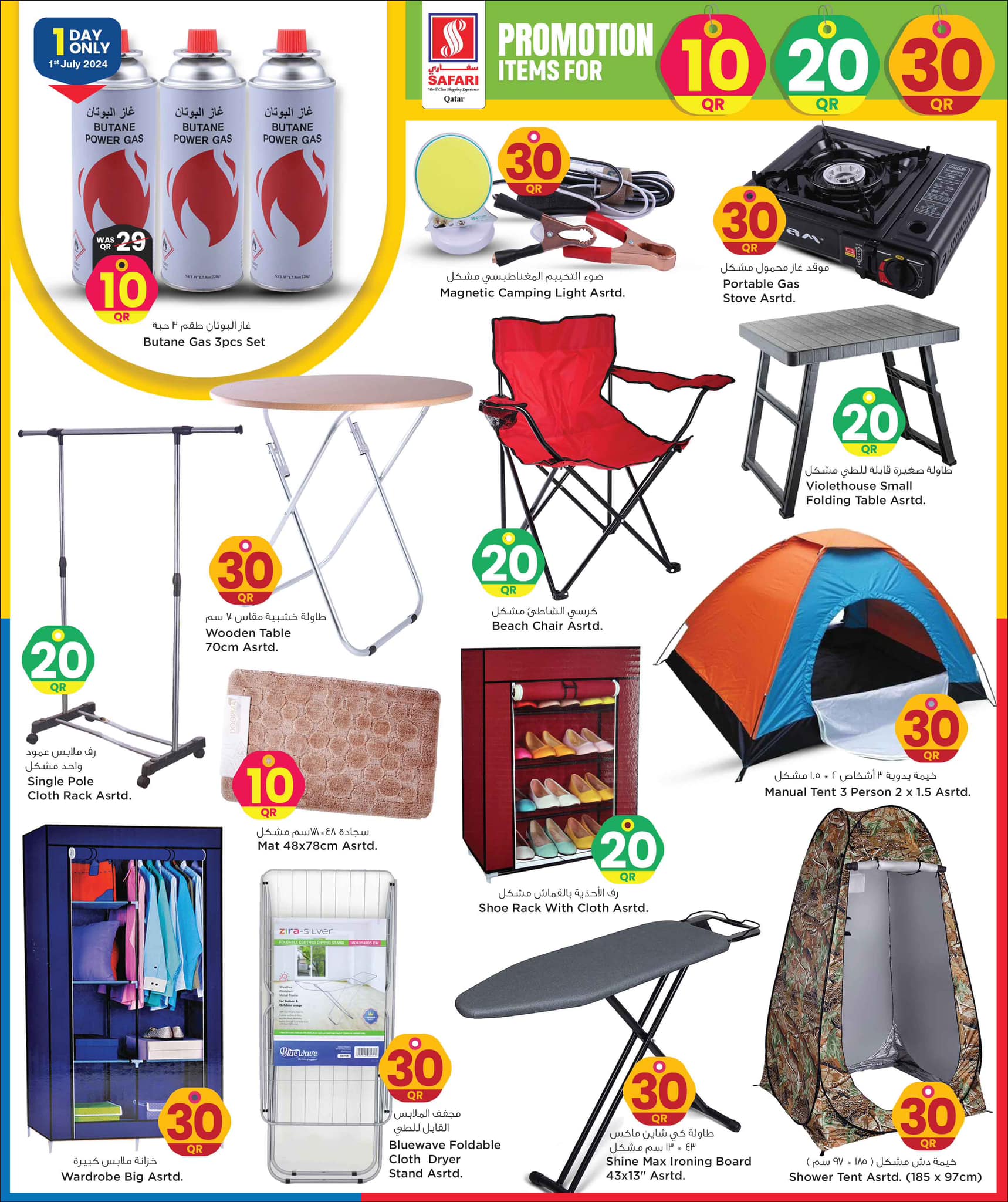 Page 20 at Happy Figures Deals at Safari Qatar