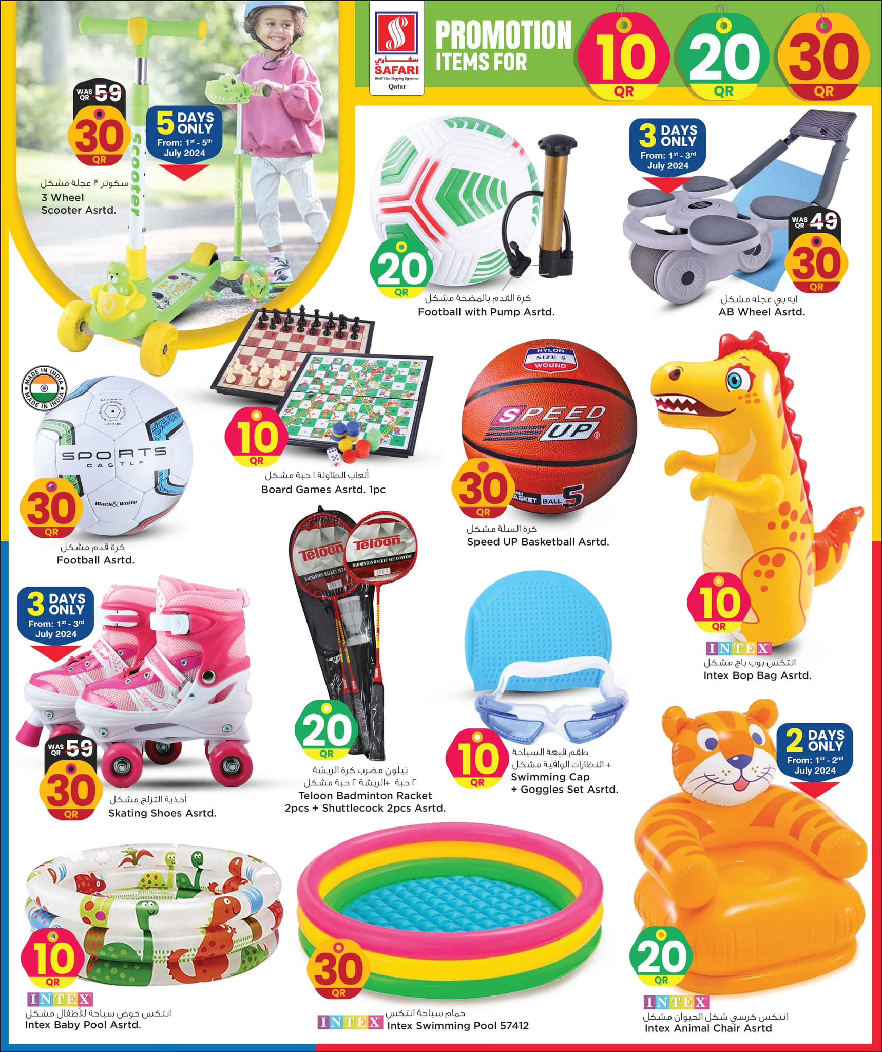 Page 24 at Happy Figures Deals at Safari Qatar