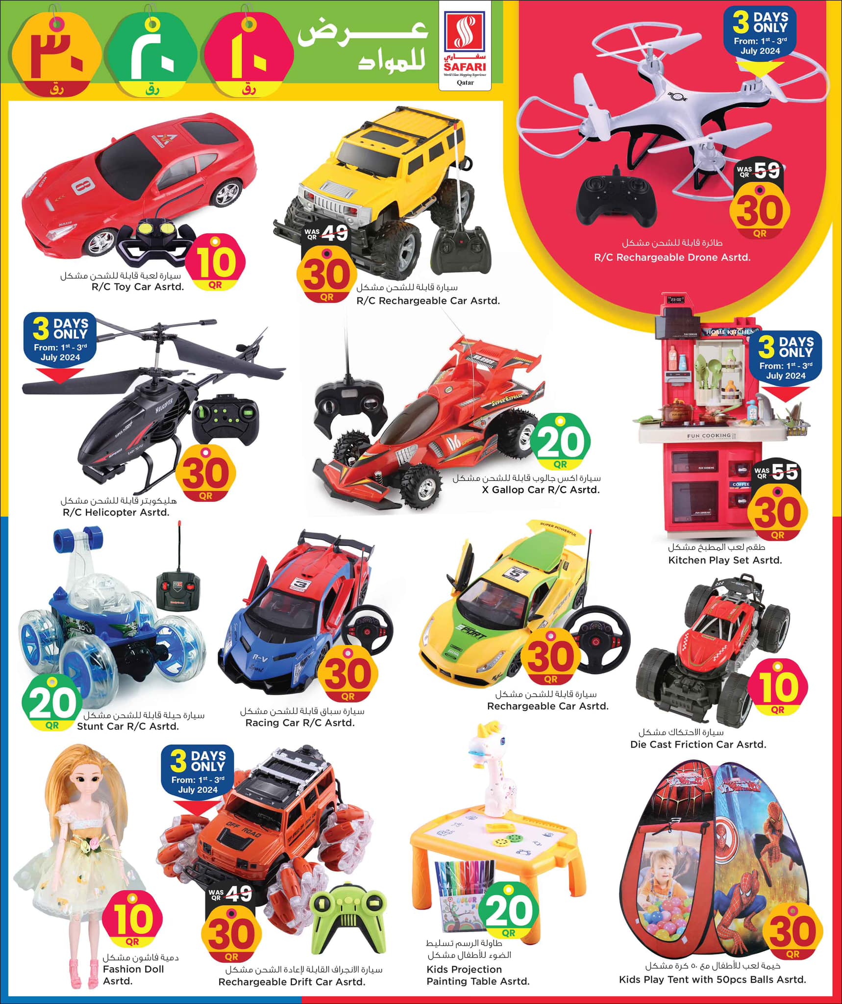 Page 25 at Happy Figures Deals at Safari Qatar