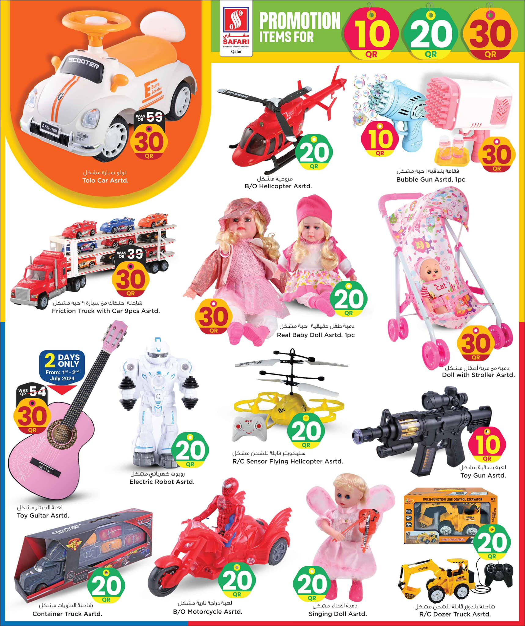 Page 26 at Happy Figures Deals at Safari Qatar