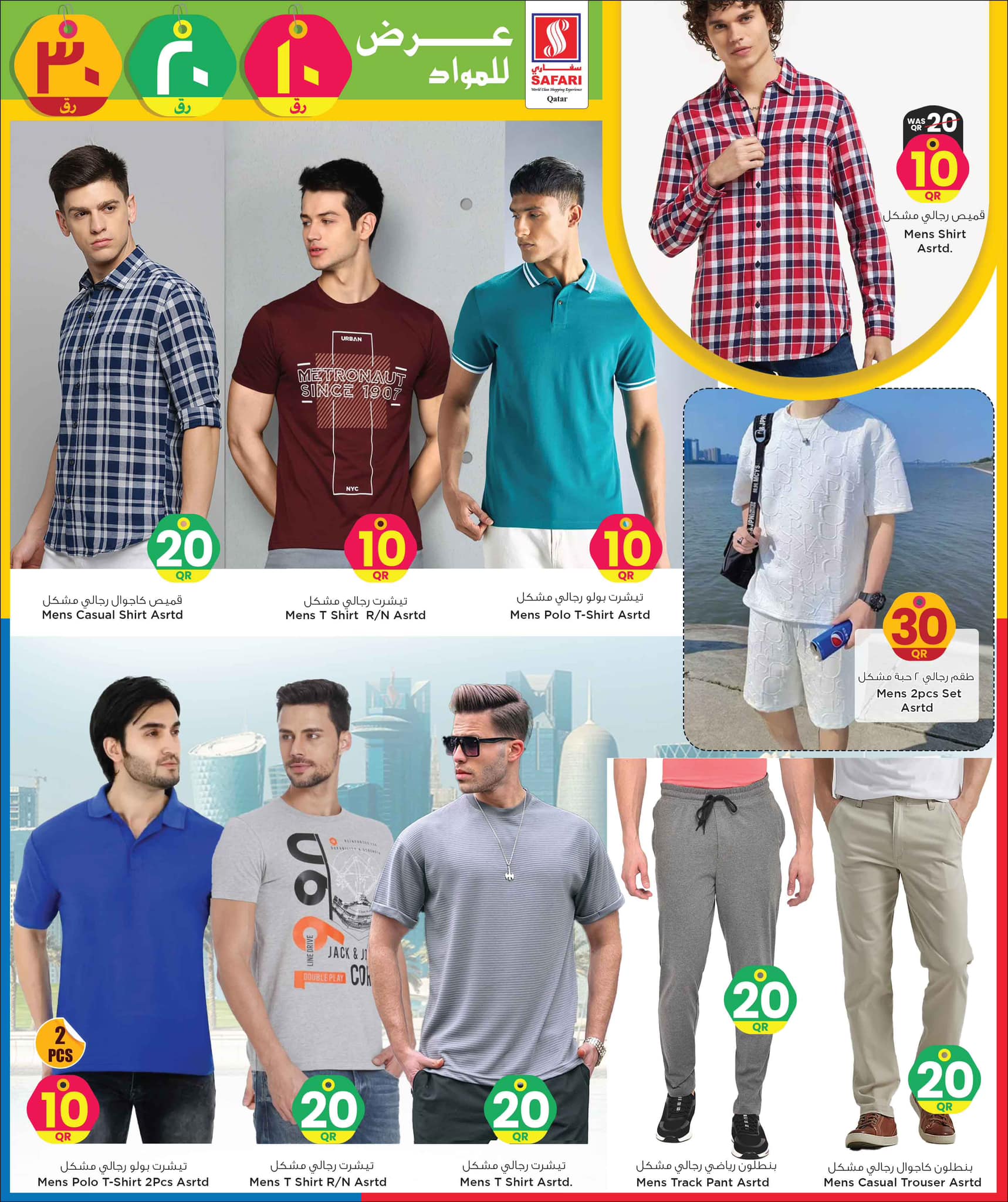 Page 27 at Happy Figures Deals at Safari Qatar