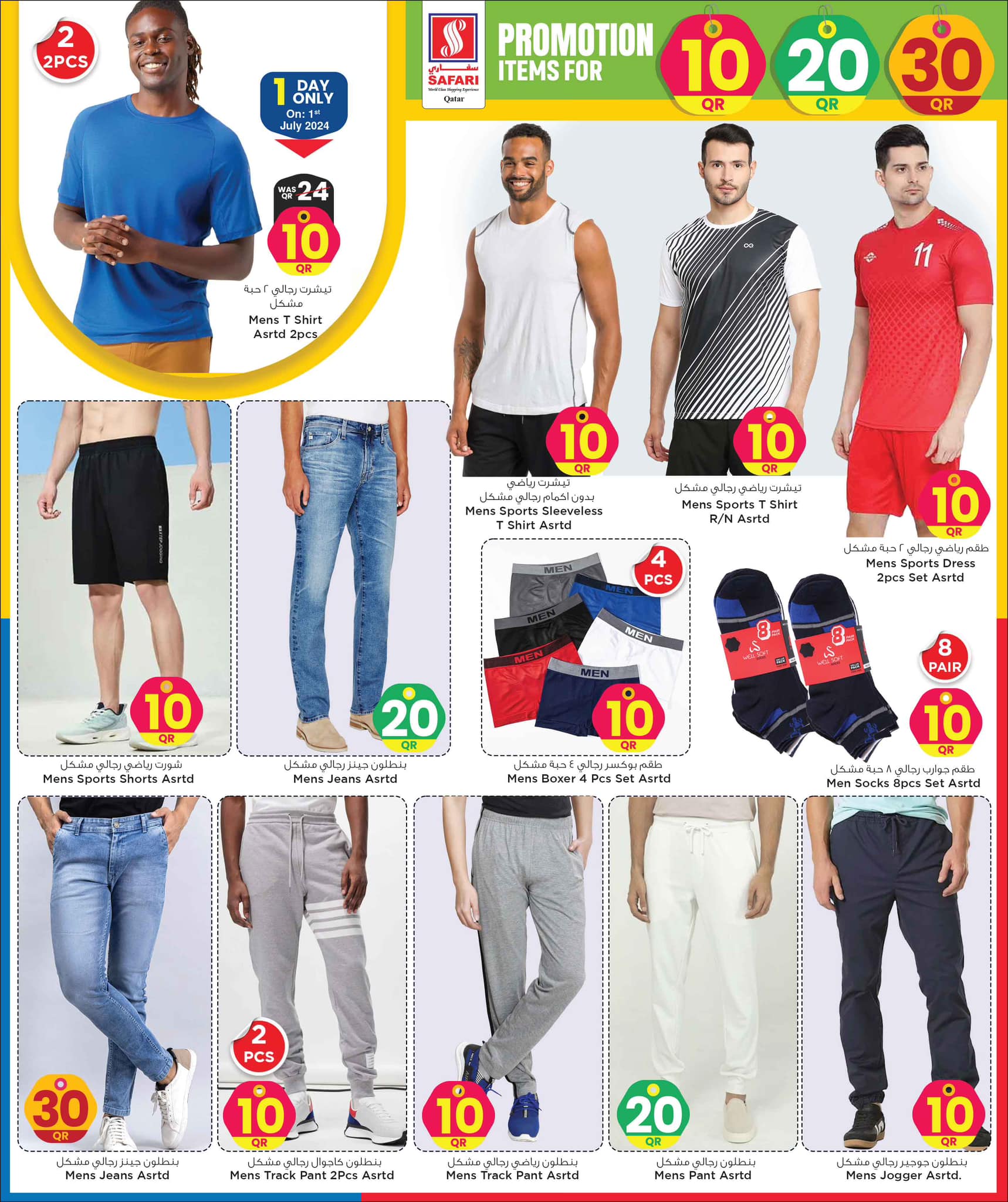 Page 28 at Happy Figures Deals at Safari Qatar