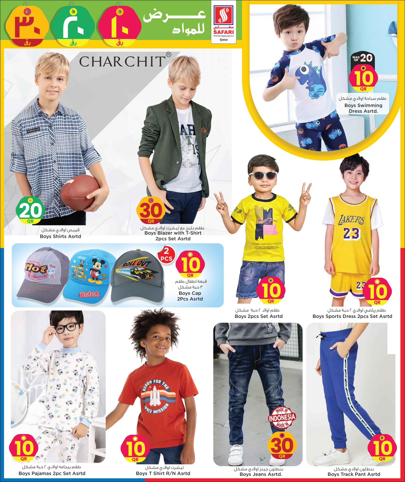 Page 29 at Happy Figures Deals at Safari Qatar