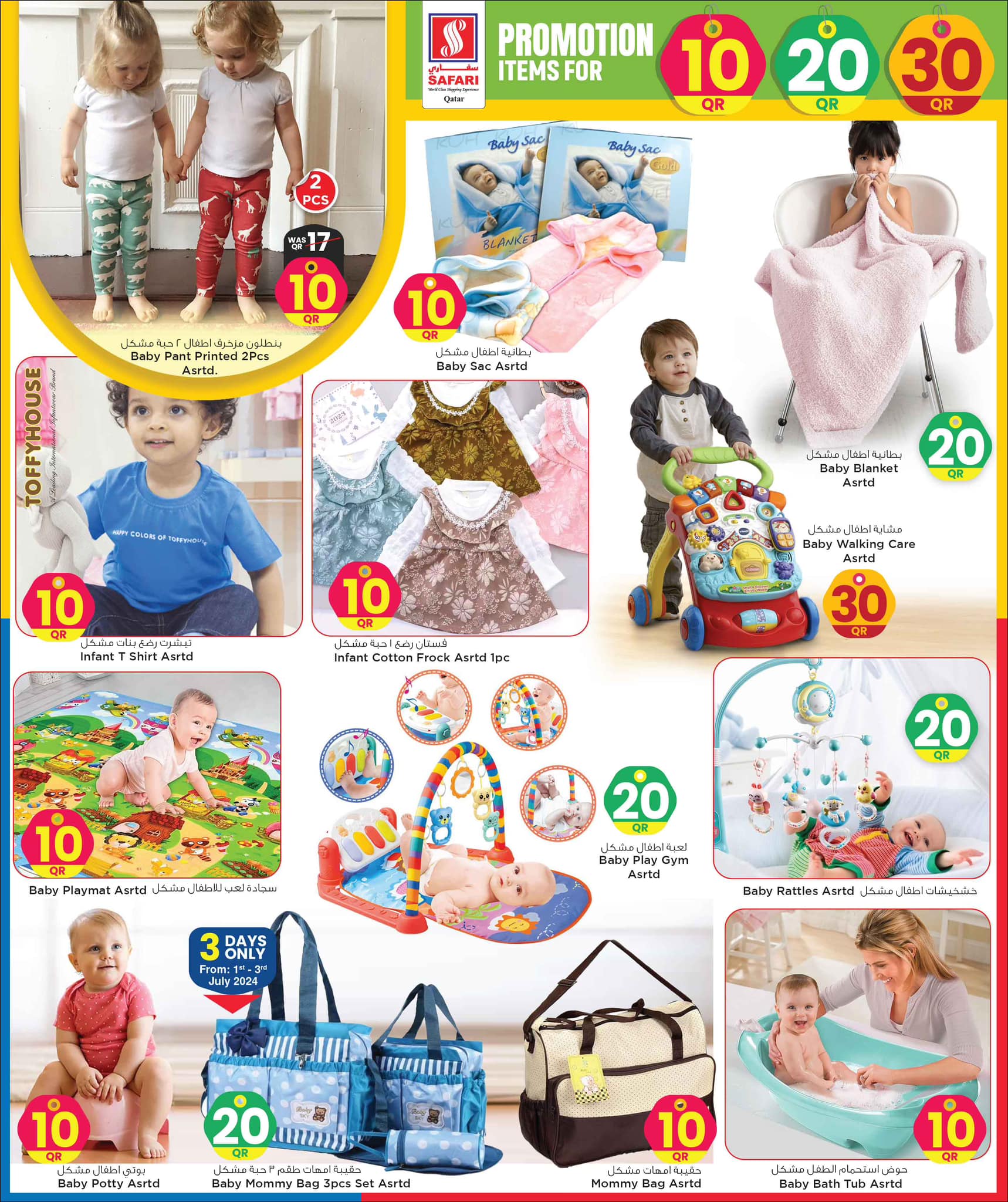 Page 32 at Happy Figures Deals at Safari Qatar