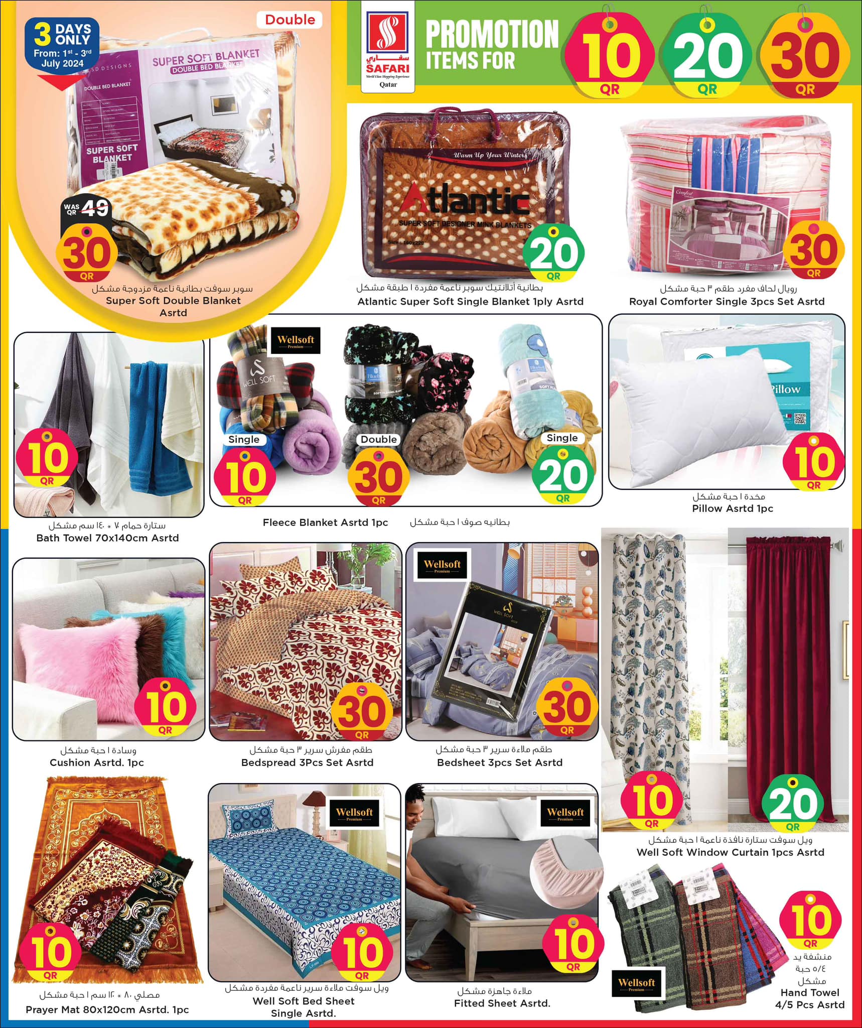 Page 34 at Happy Figures Deals at Safari Qatar