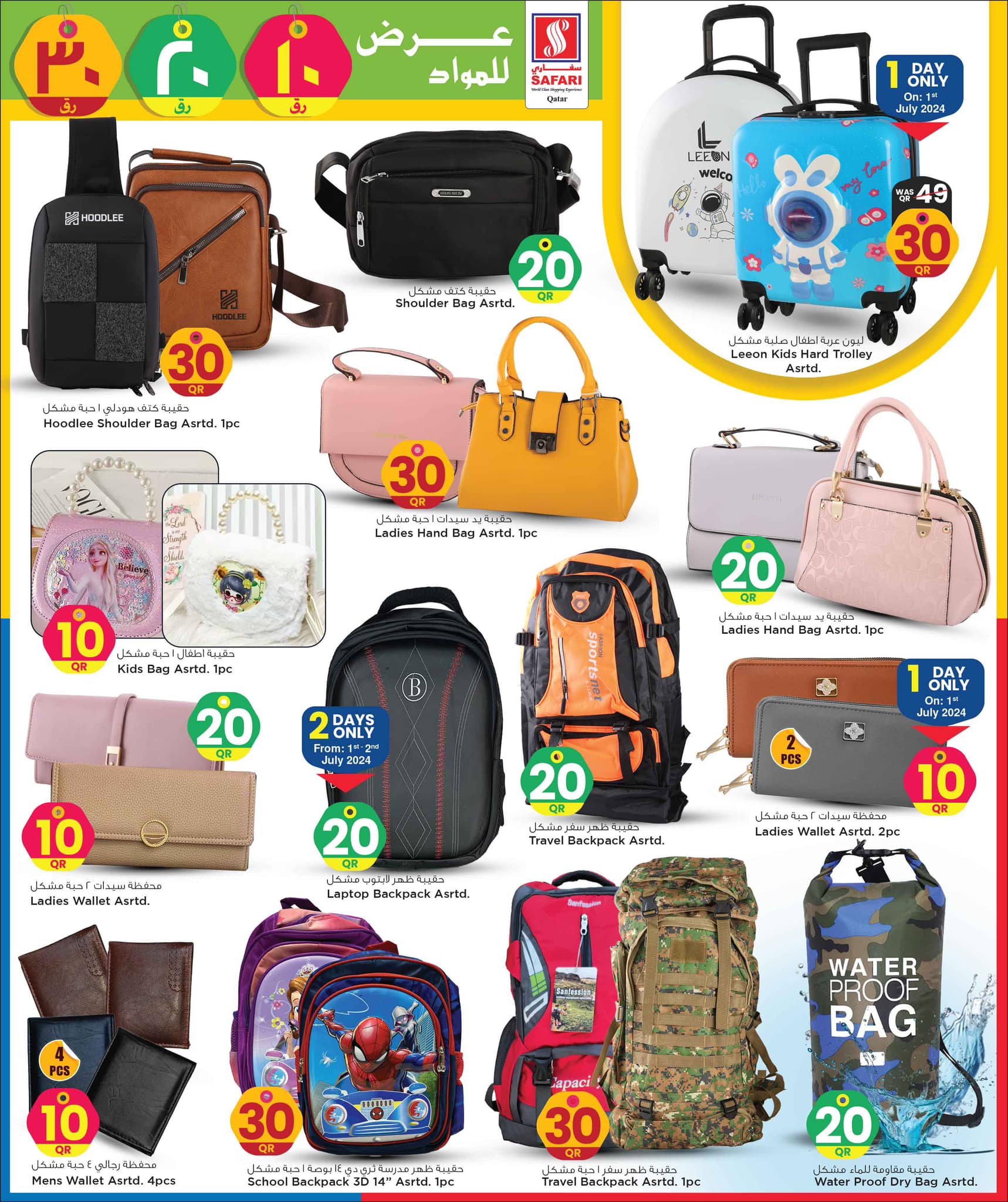 Page 35 at Happy Figures Deals at Safari Qatar