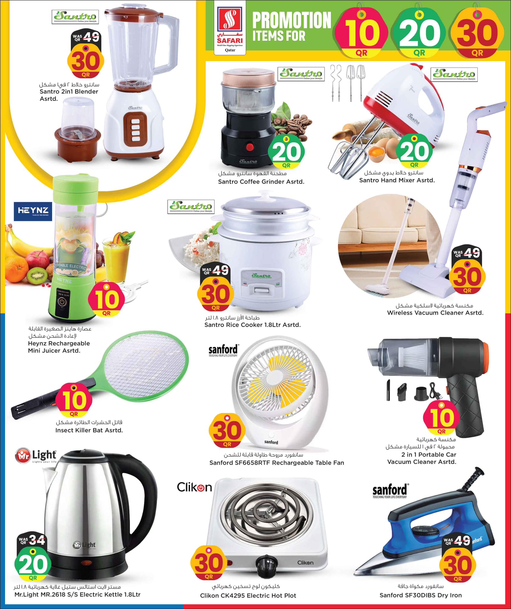 Page 36 at Happy Figures Deals at Safari Qatar