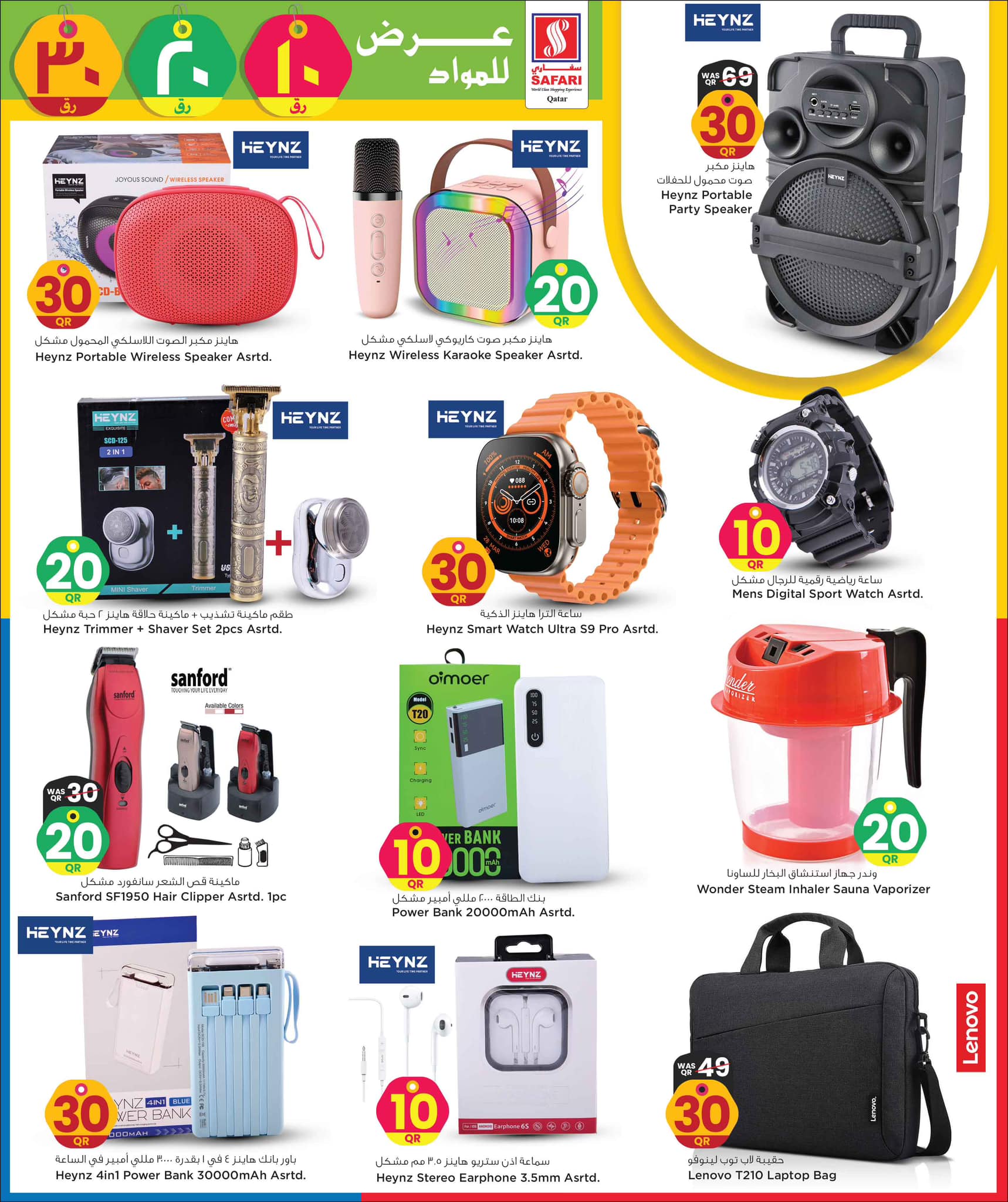 Page 37 at Happy Figures Deals at Safari Qatar