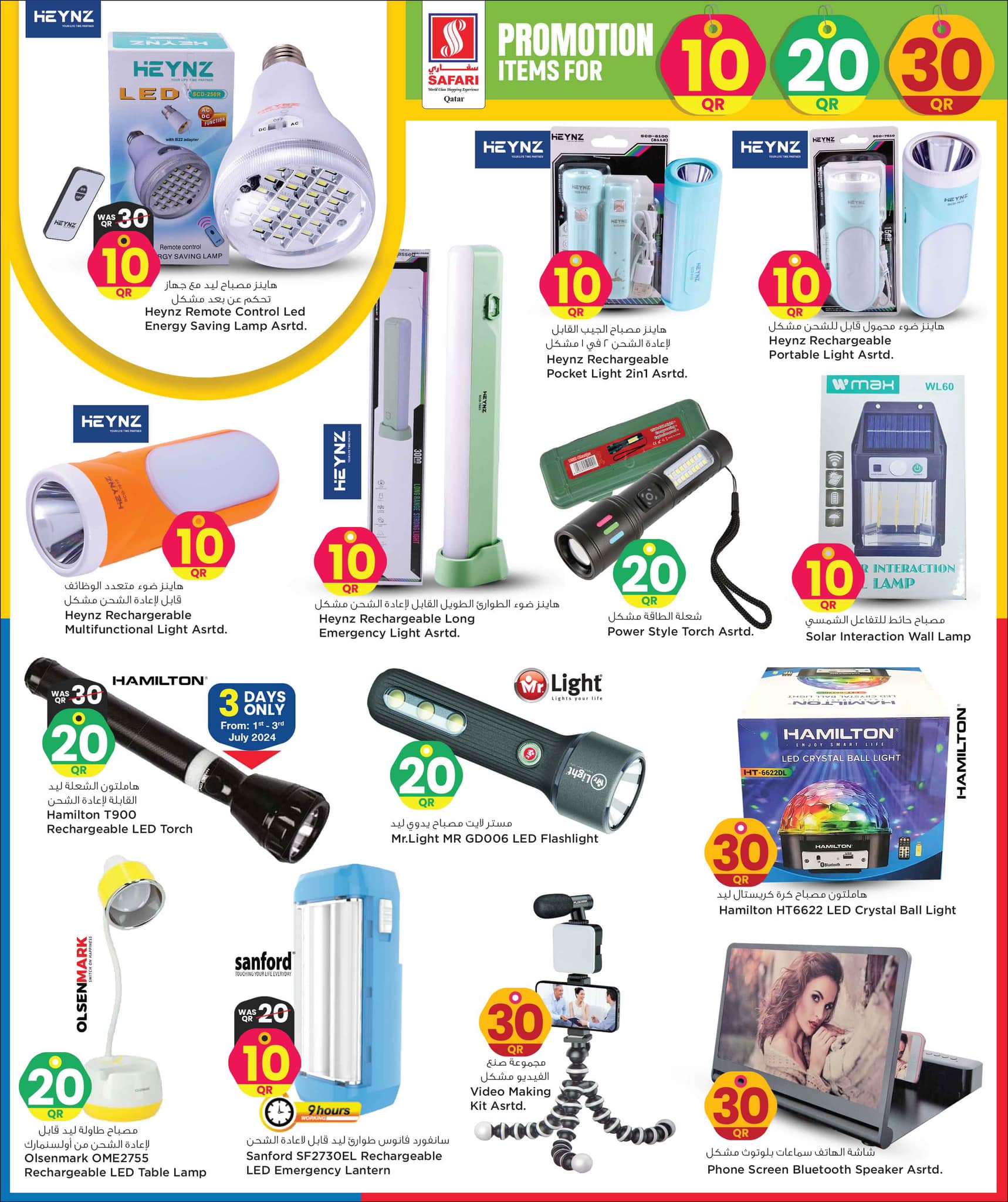 Page 38 at Happy Figures Deals at Safari Qatar