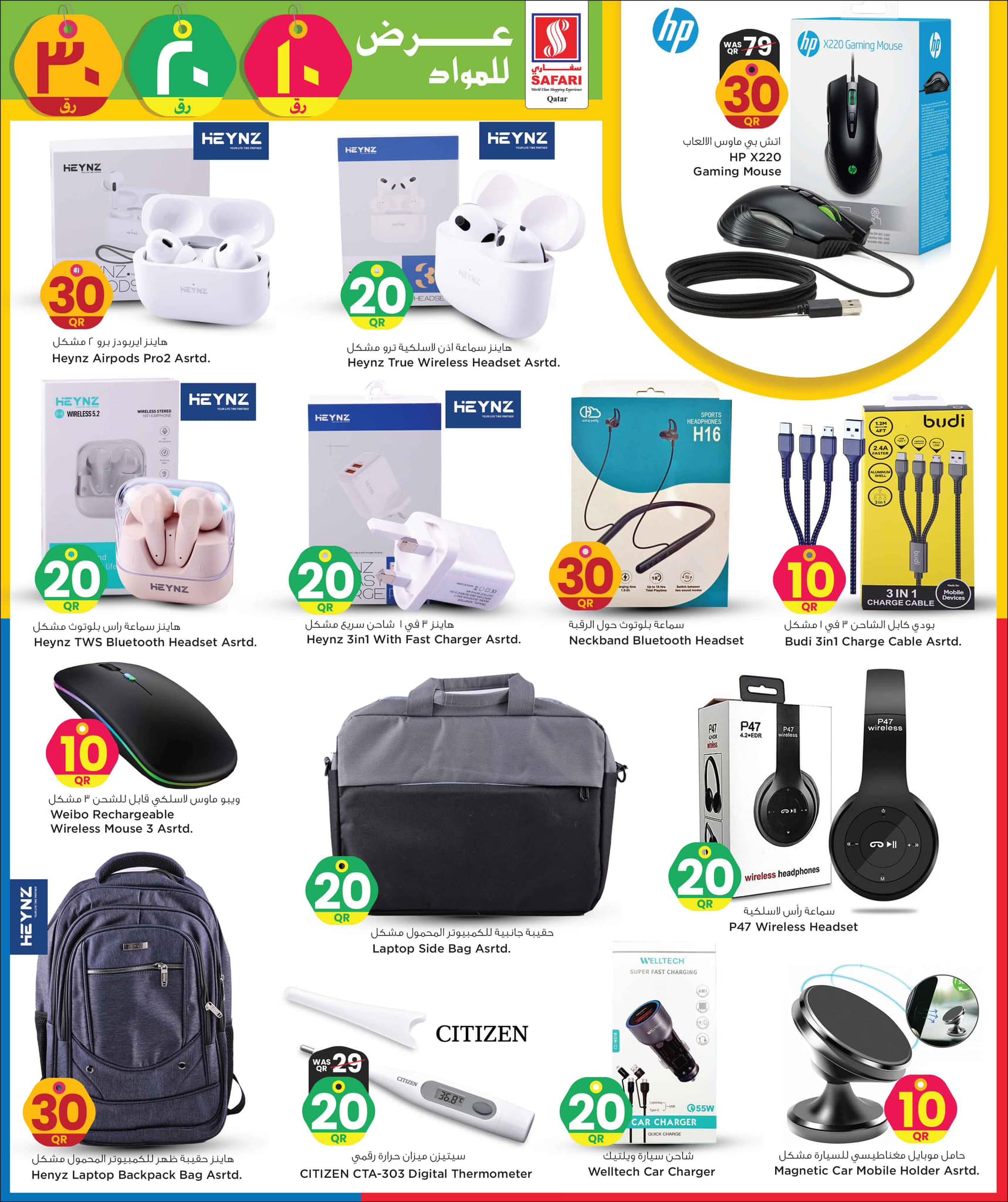 Page 39 at Happy Figures Deals at Safari Qatar