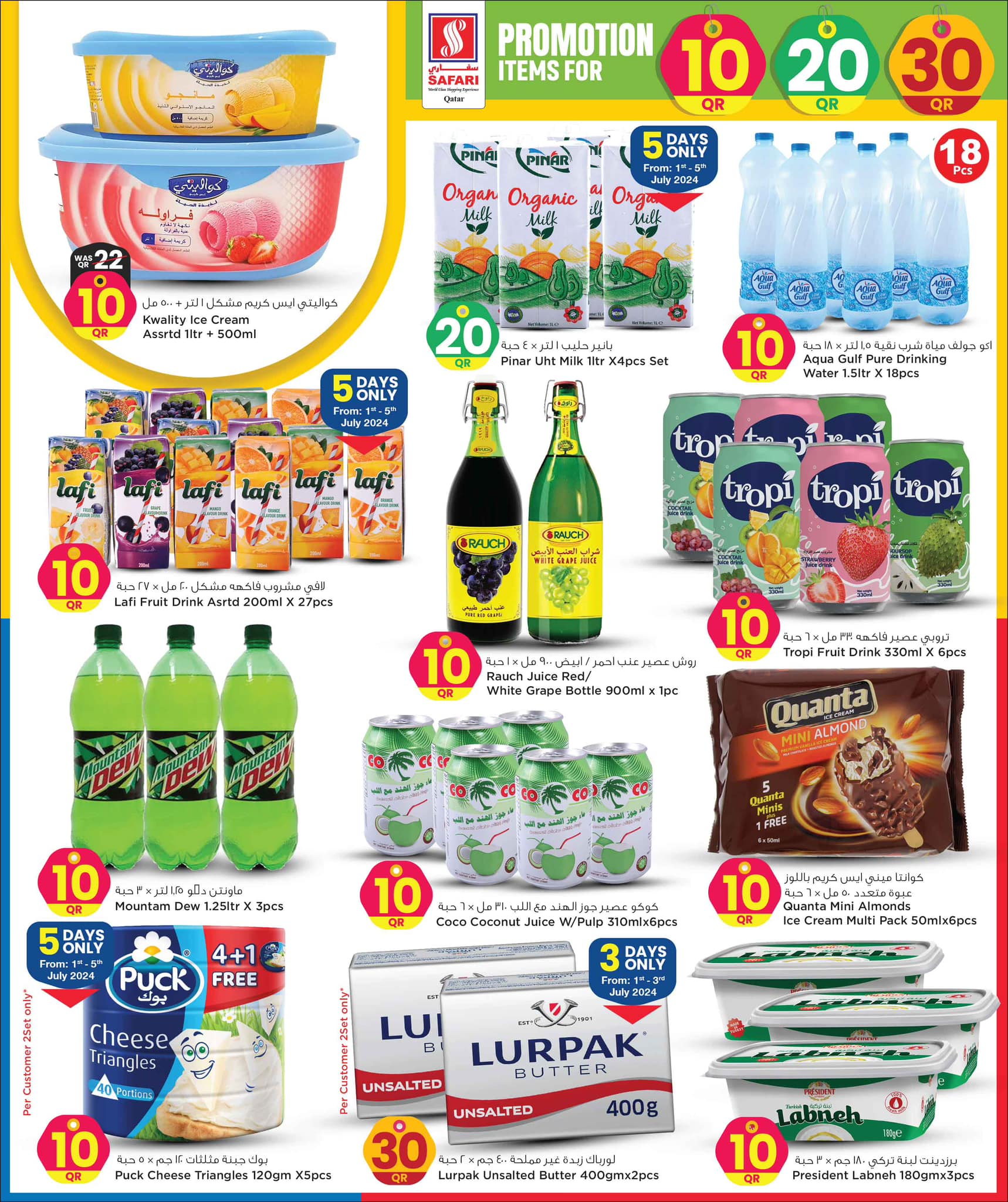 Page 4 at Happy Figures Deals at Safari Qatar