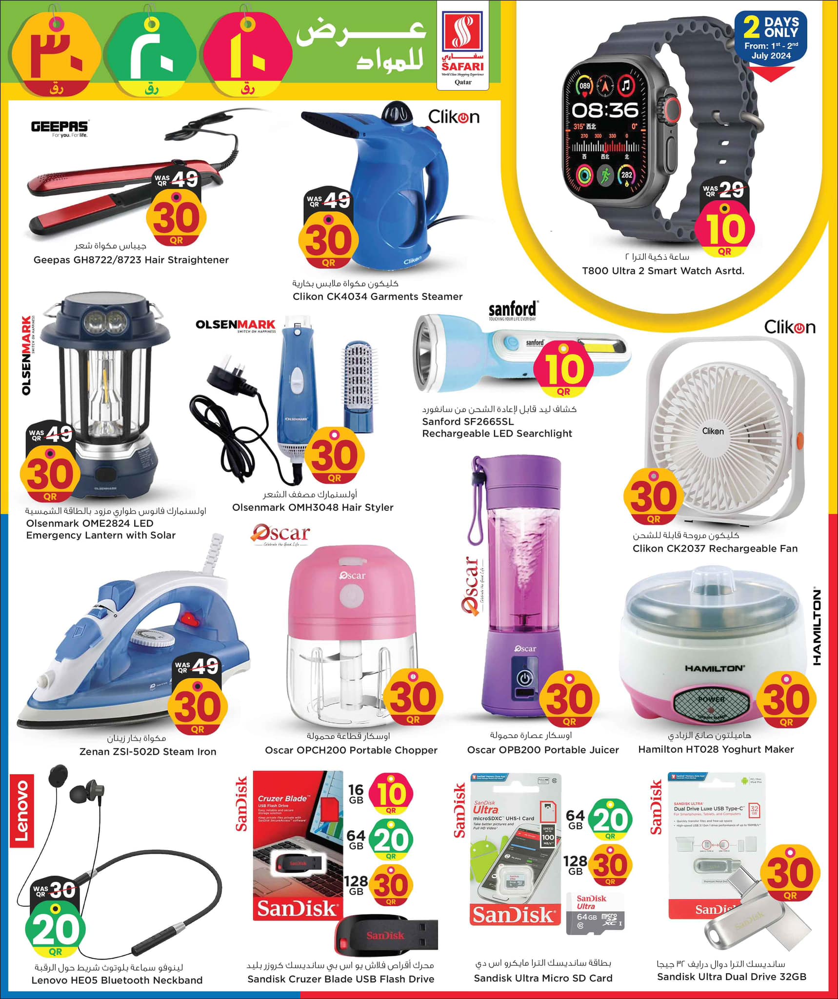 Page 40 at Happy Figures Deals at Safari Qatar