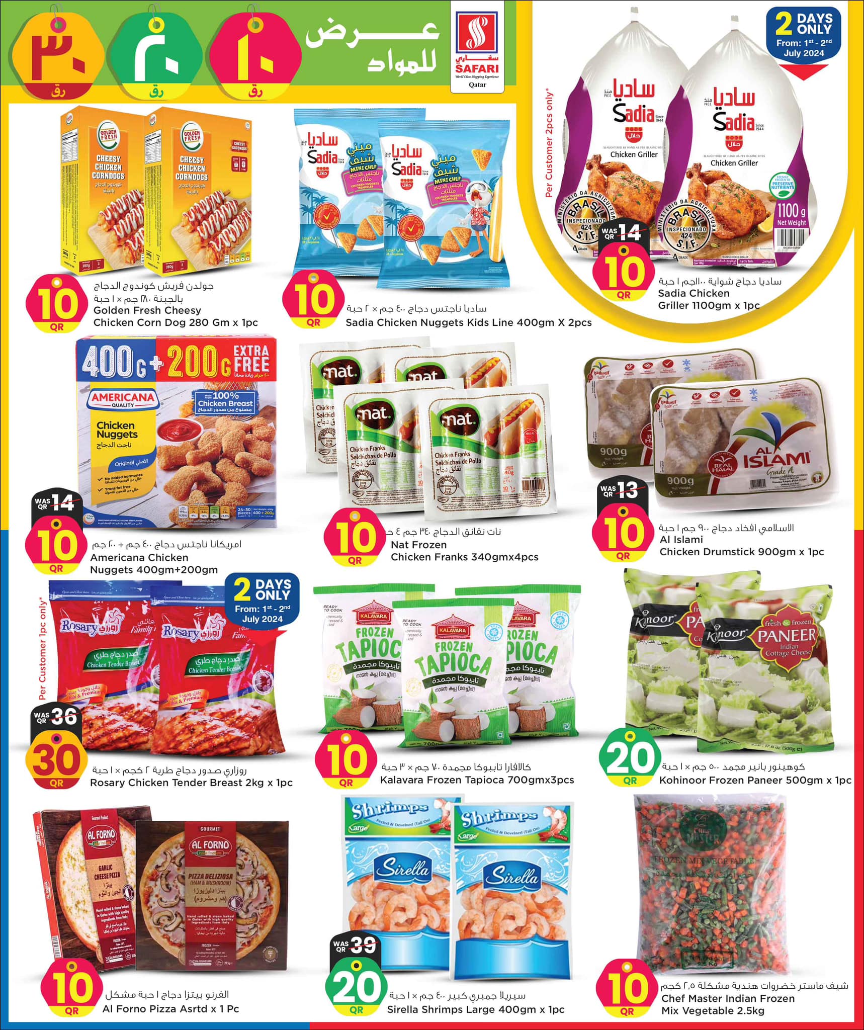 Page 5 at Happy Figures Deals at Safari Qatar