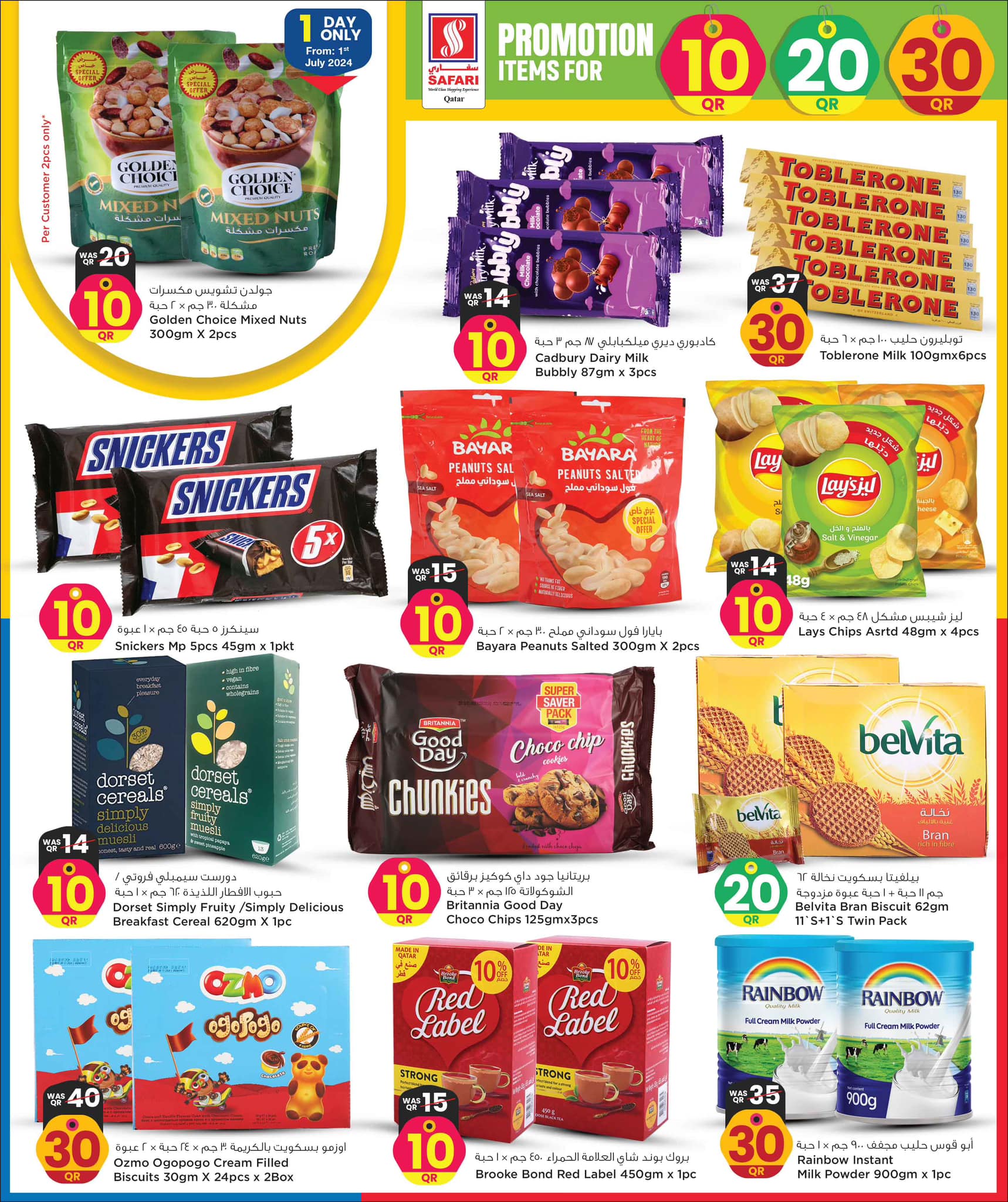 Page 6 at Happy Figures Deals at Safari Qatar