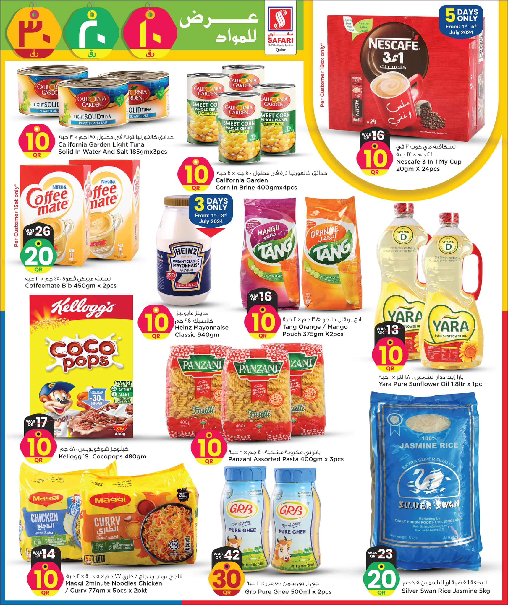 Page 7 at Happy Figures Deals at Safari Qatar