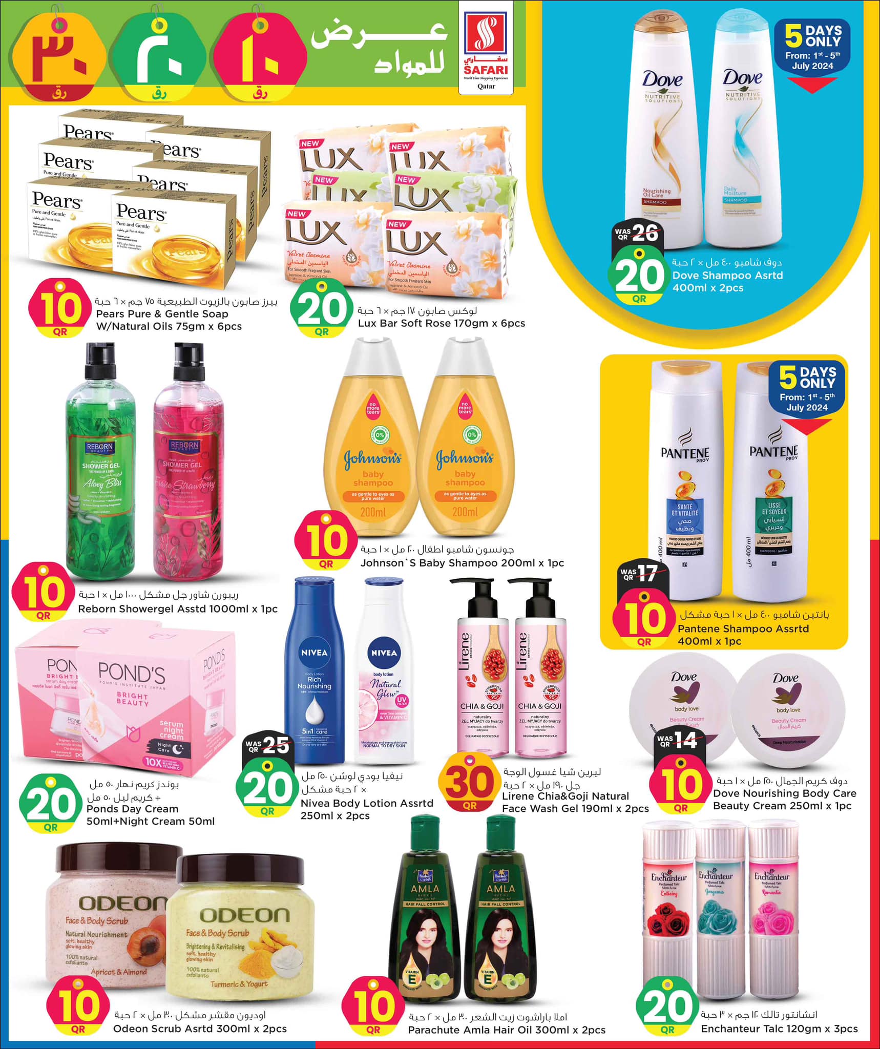 Page 9 at Happy Figures Deals at Safari Qatar