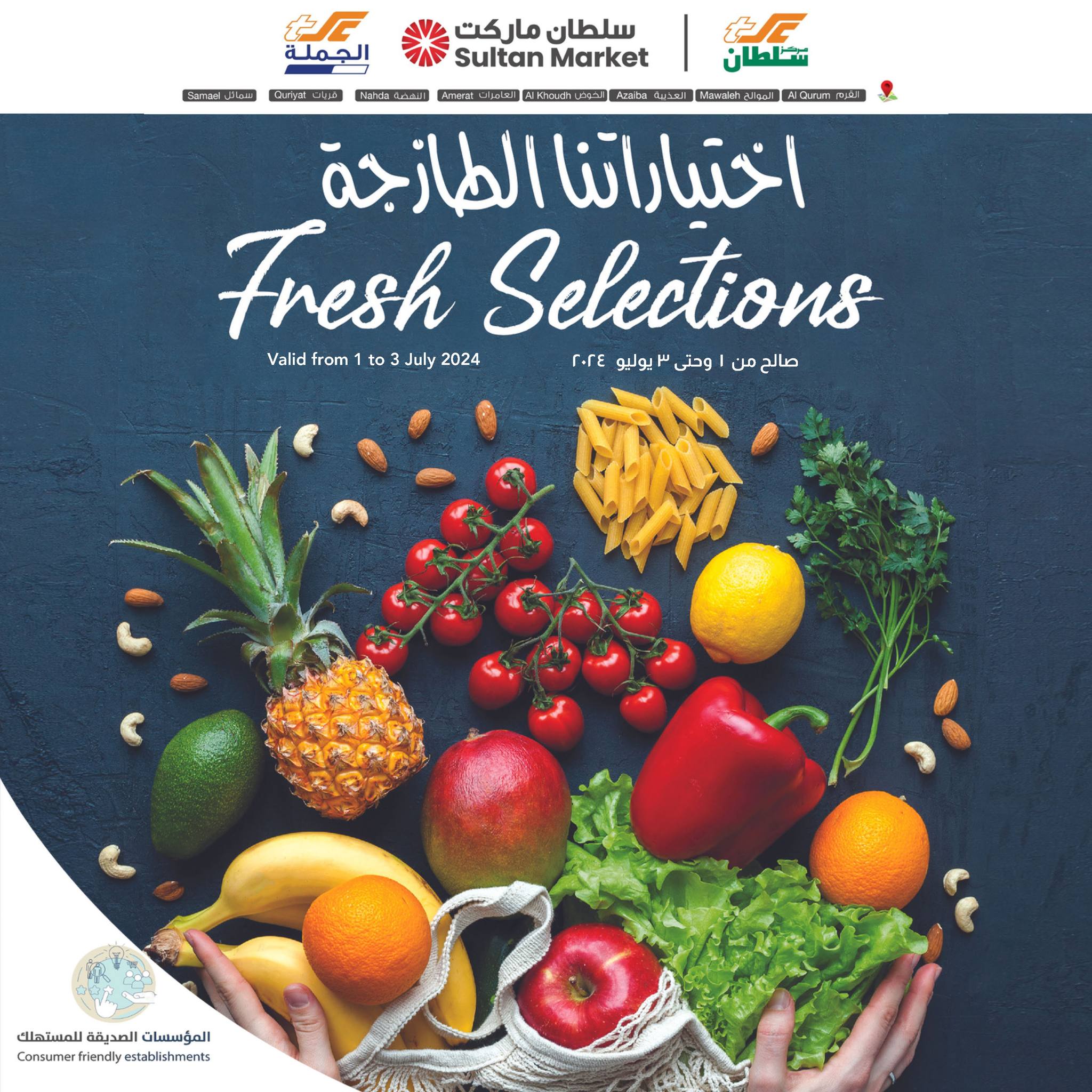 Page 1 at Fresh Selections Deals at Sultan Center Oman