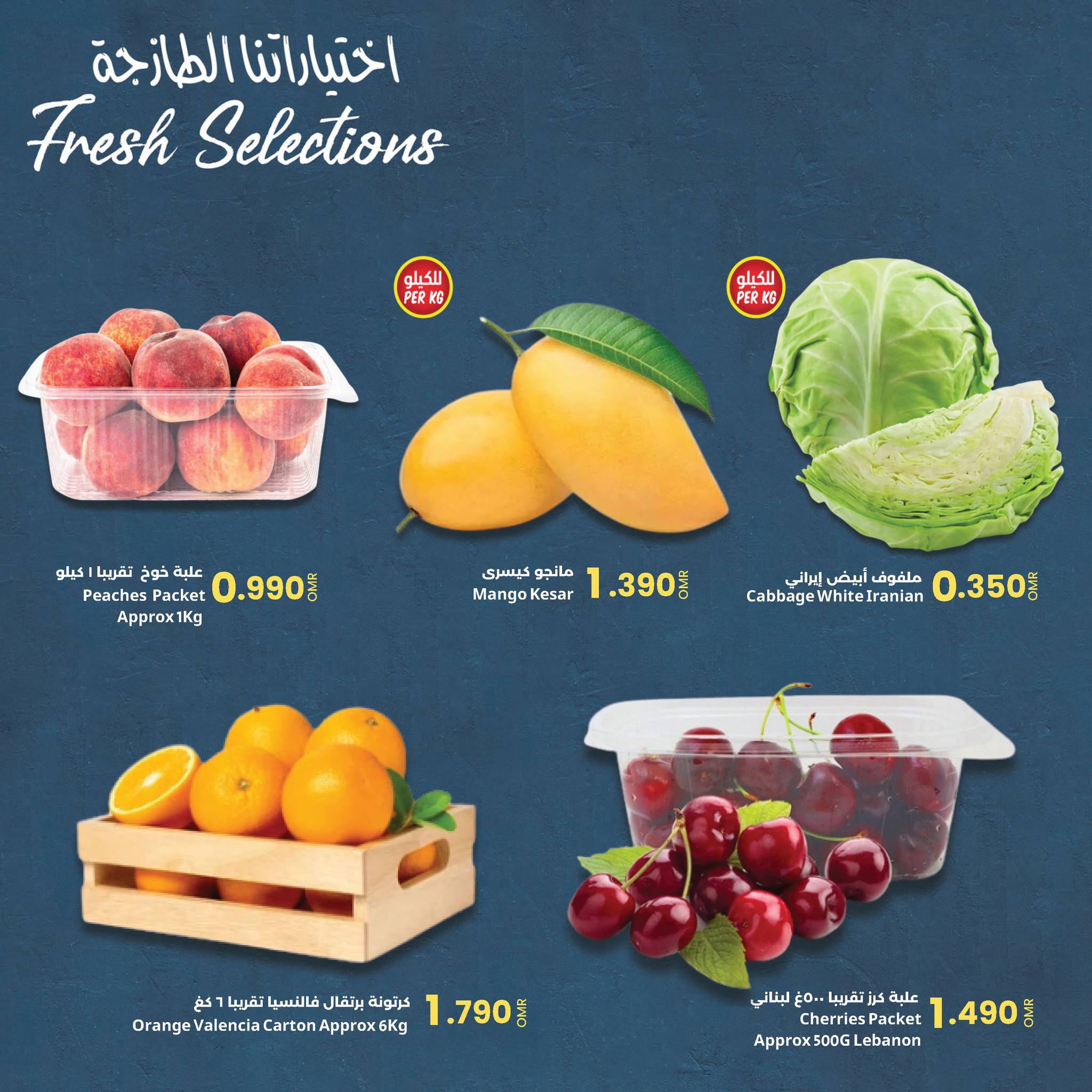 Page 2 at Fresh Selections Deals at Sultan Center Oman