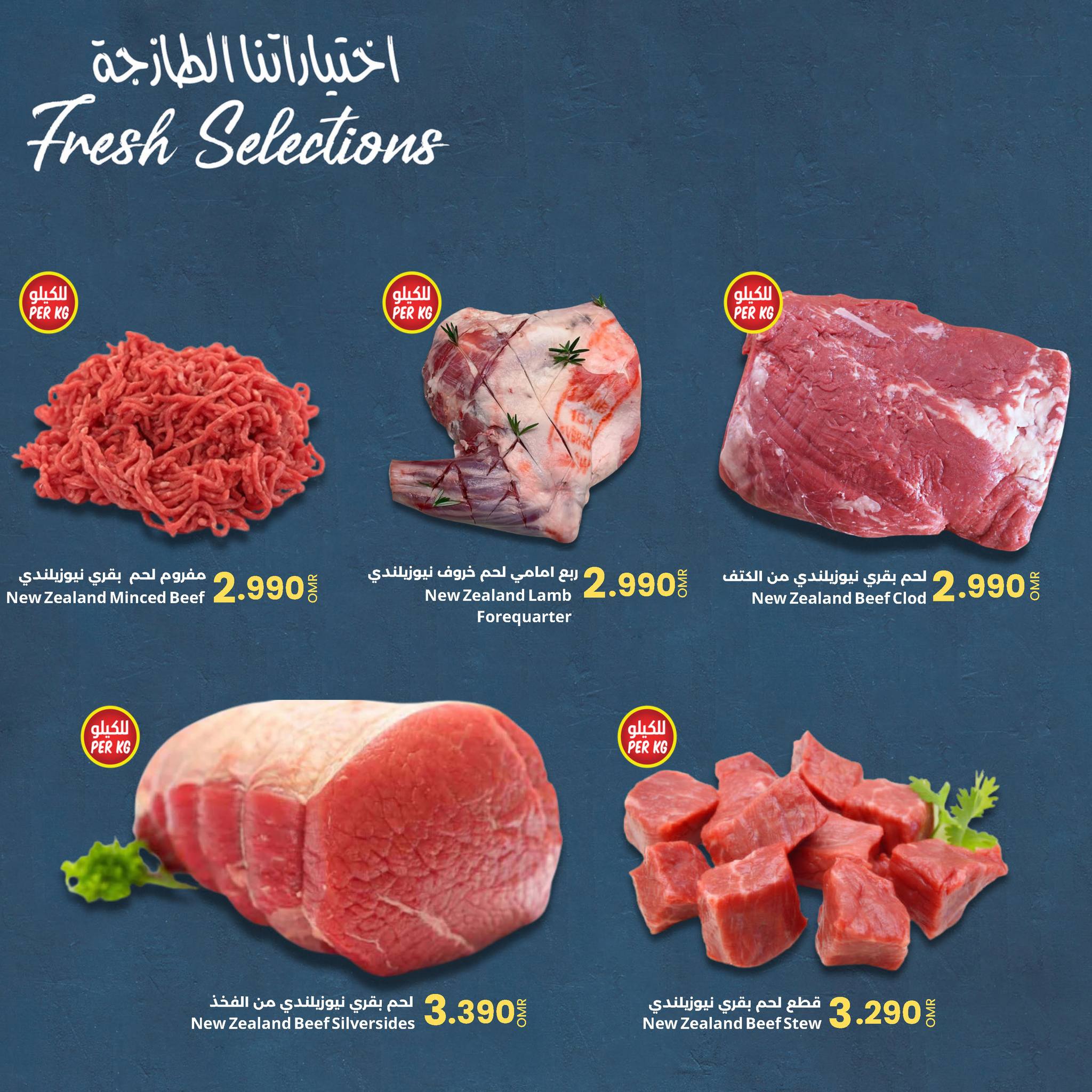 Page 3 at Fresh Selections Deals at Sultan Center Oman