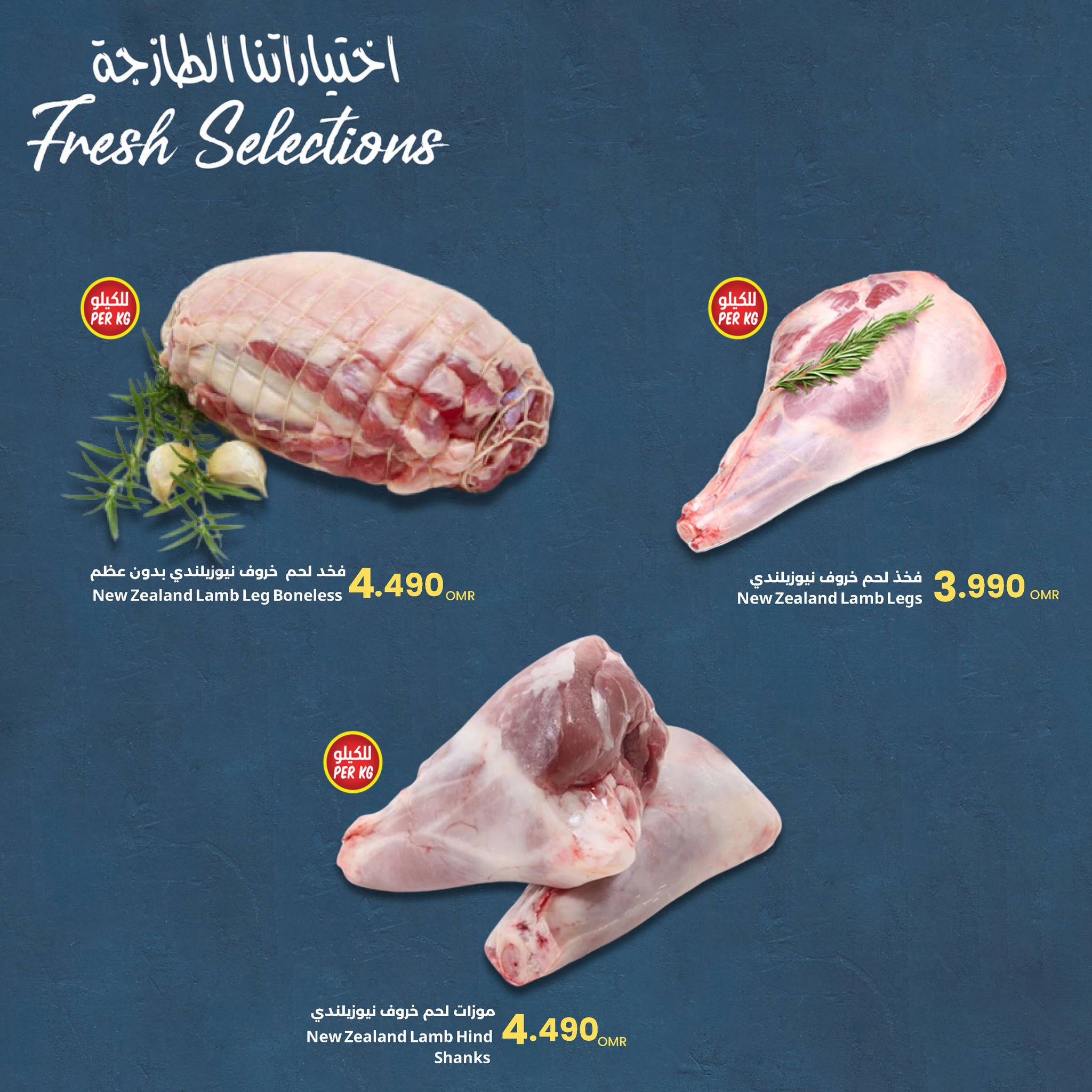 Page 4 at Fresh Selections Deals at Sultan Center Oman