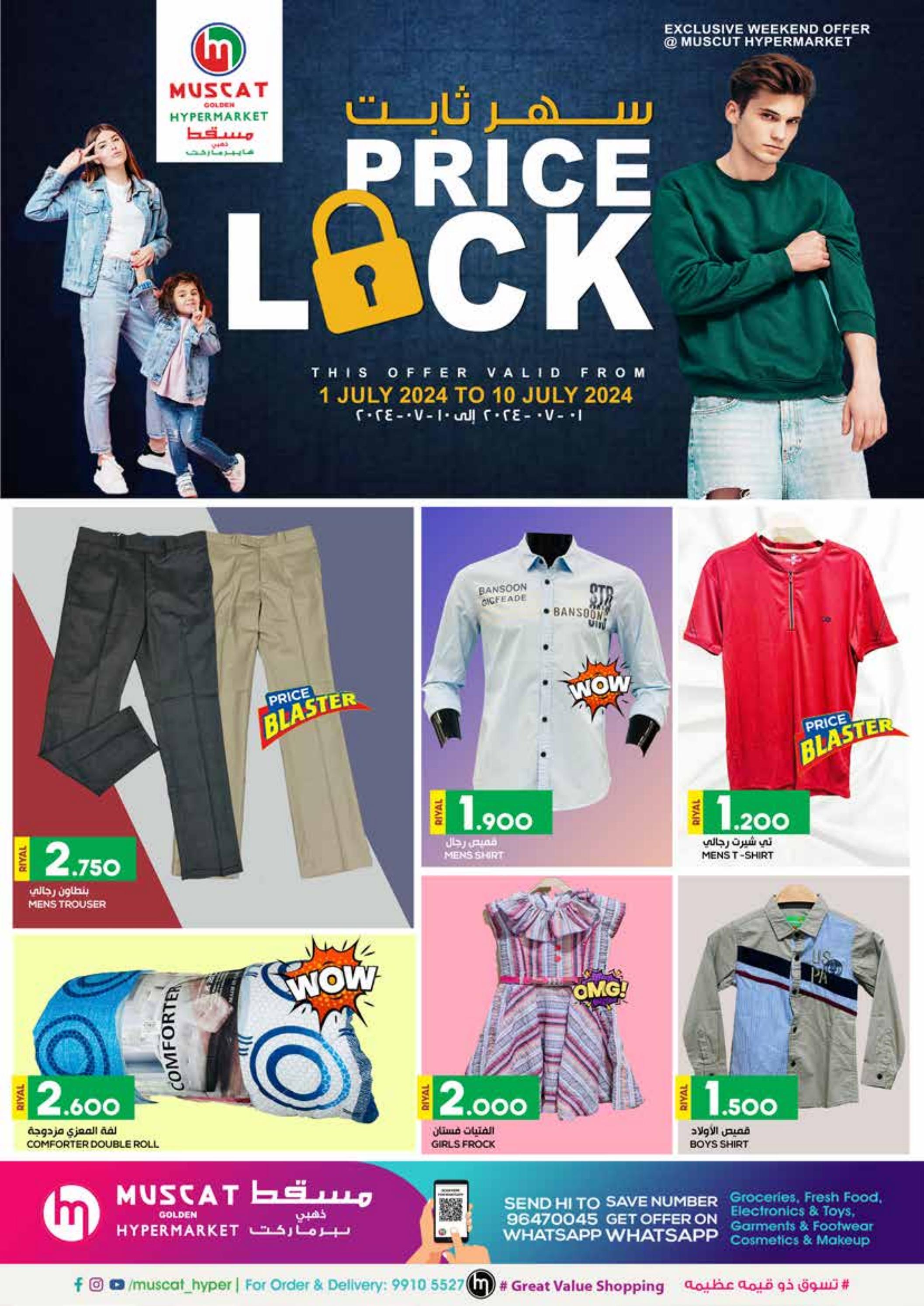 Page 1 at Price Lock at Muscat Hypermarket Oman