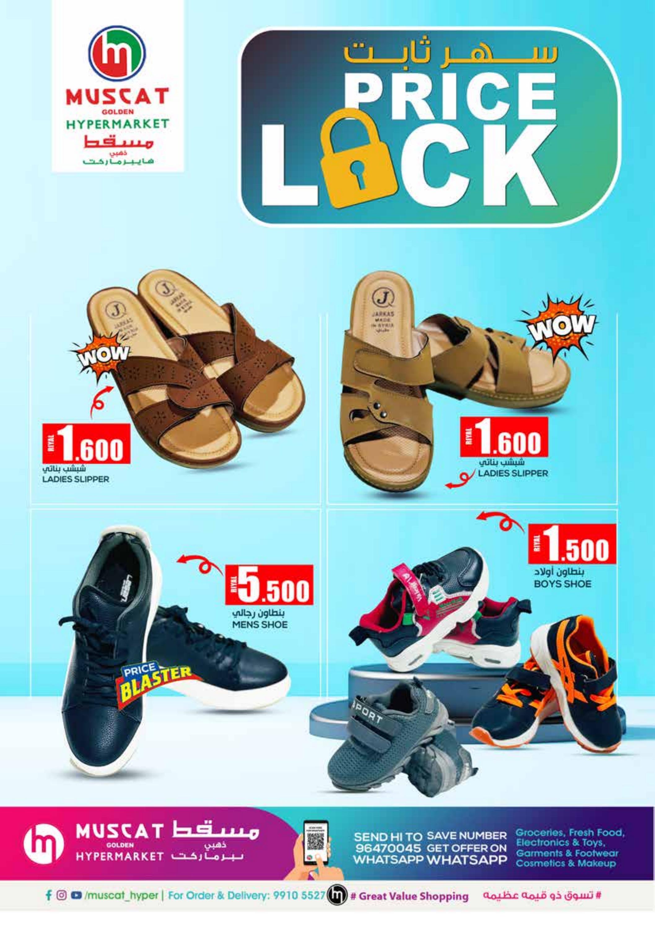 Page 2 at Price Lock at Muscat Hypermarket Oman