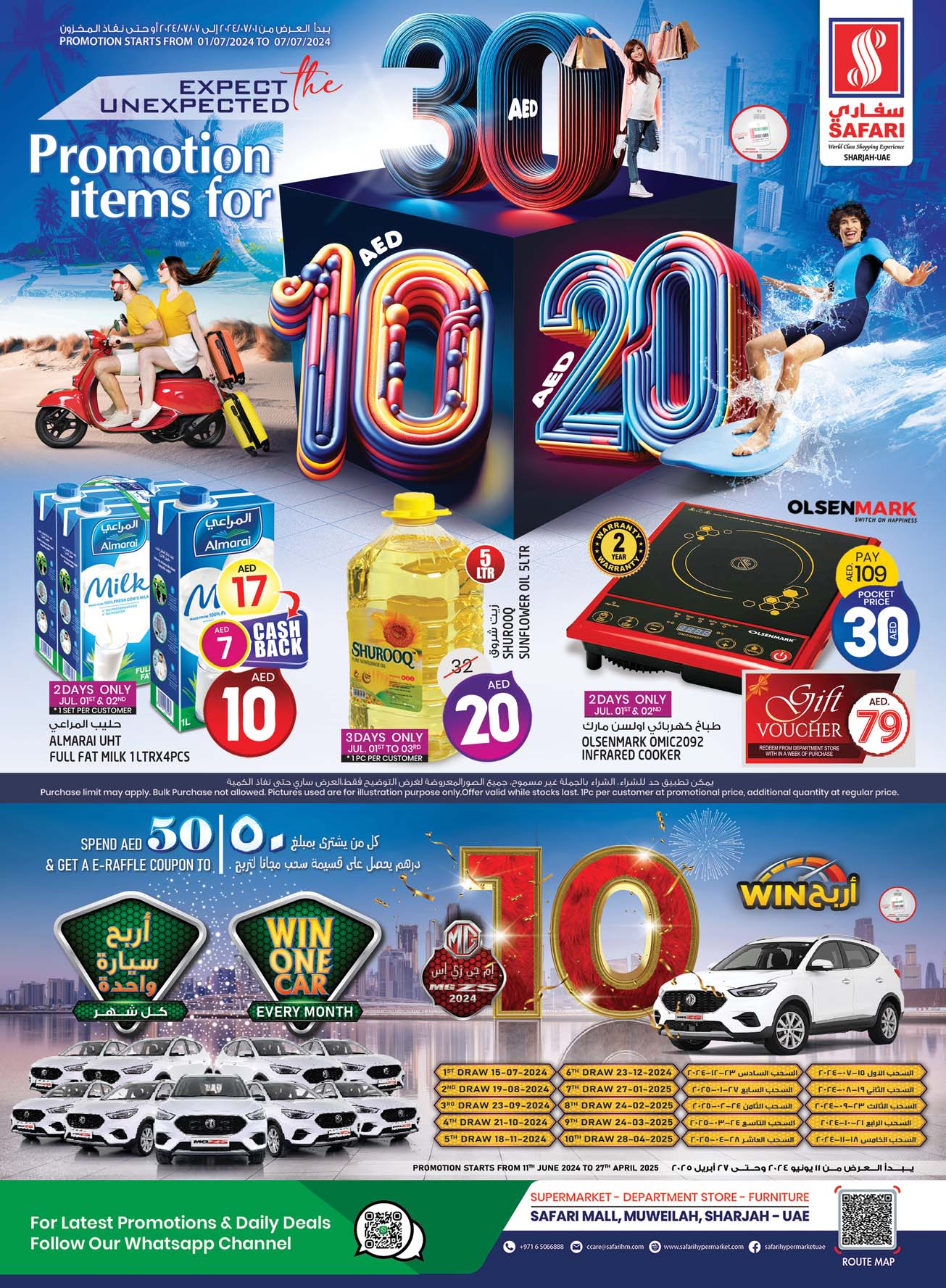 Page 1 at Weekend special offers at Safari Mall Muweiliya Sharjah