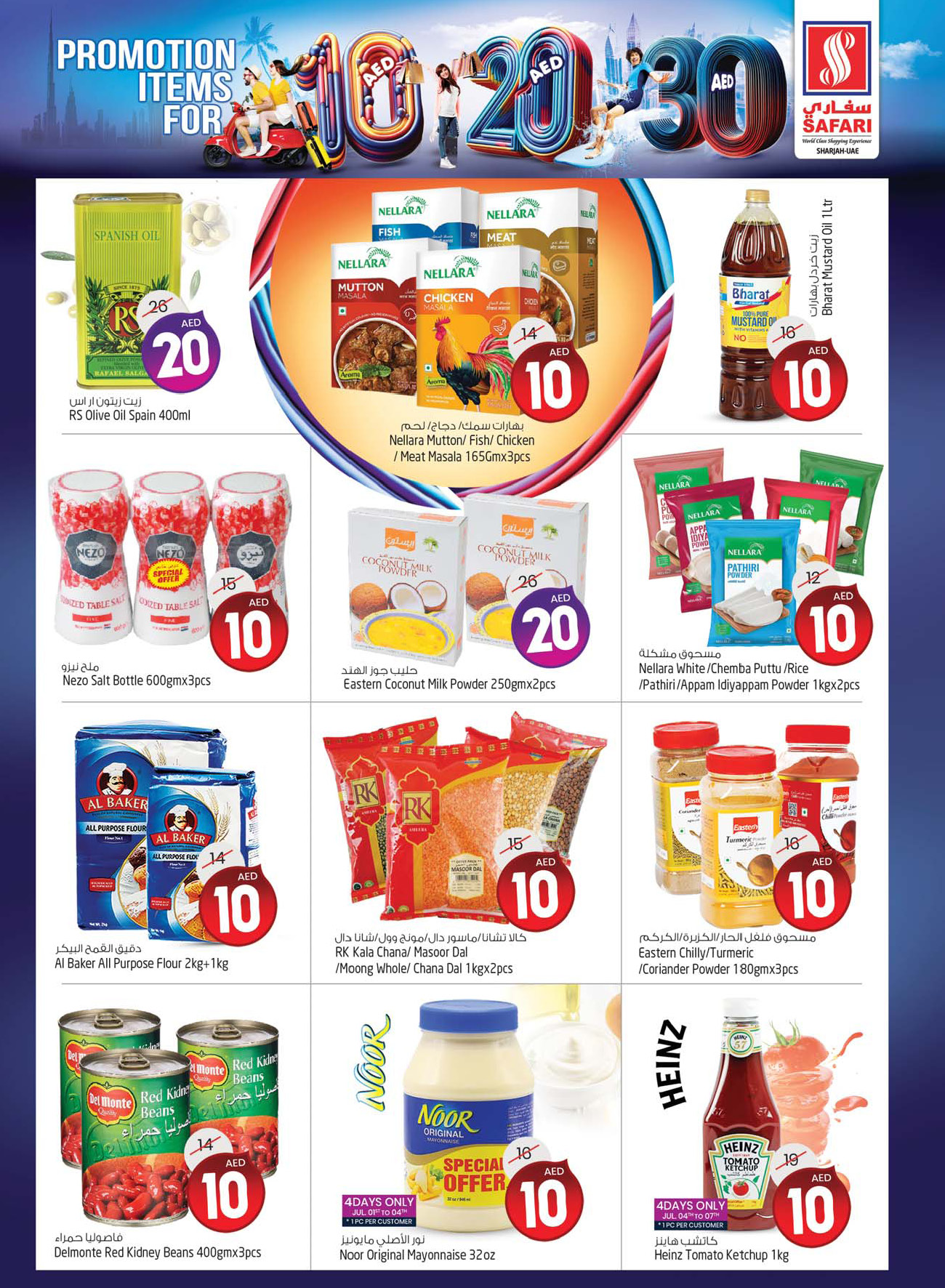 Page 10 at Weekend special offers at Safari Mall Muweiliya Sharjah