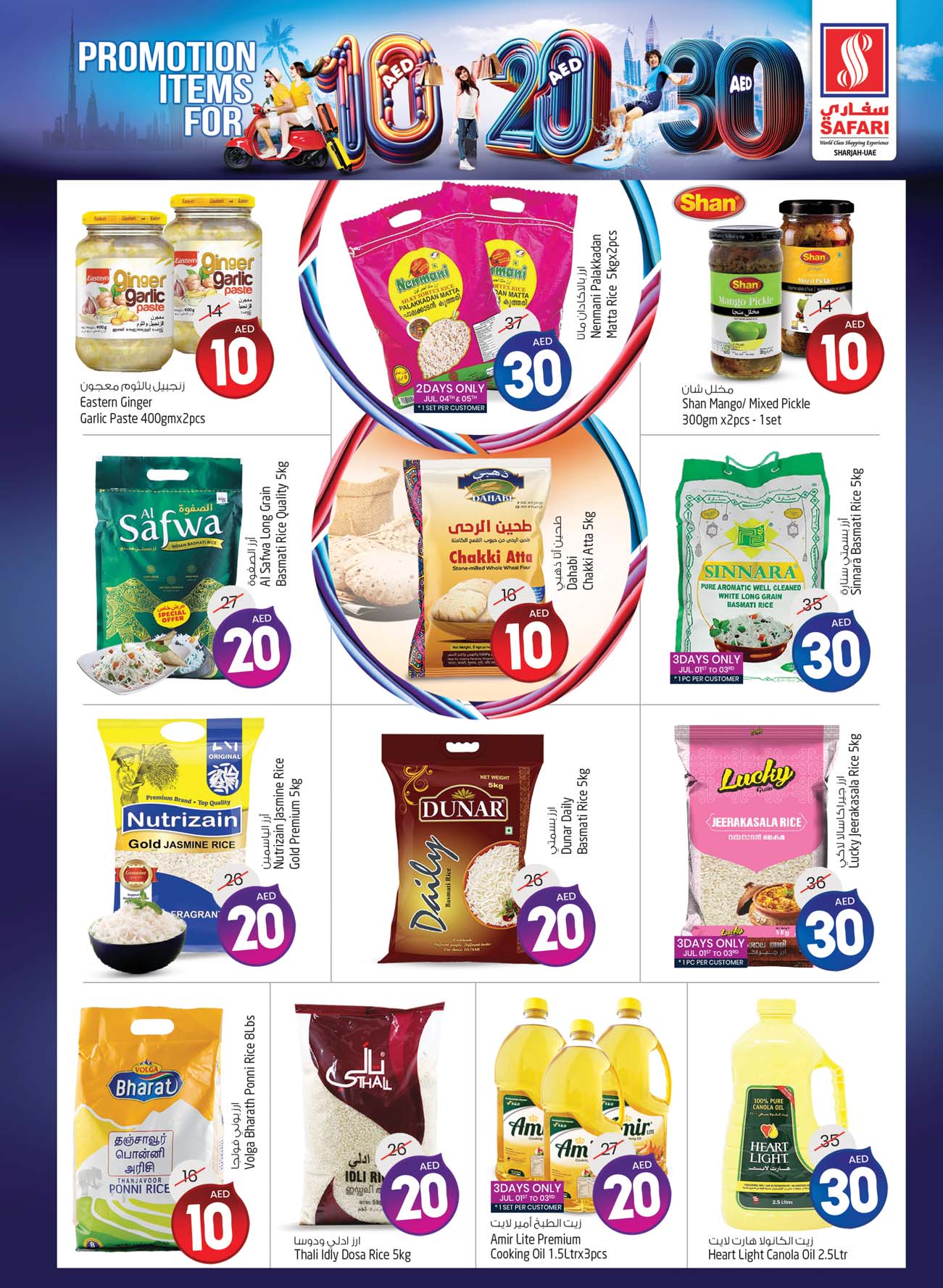 Page 11 at Weekend special offers at Safari Mall Muweiliya Sharjah