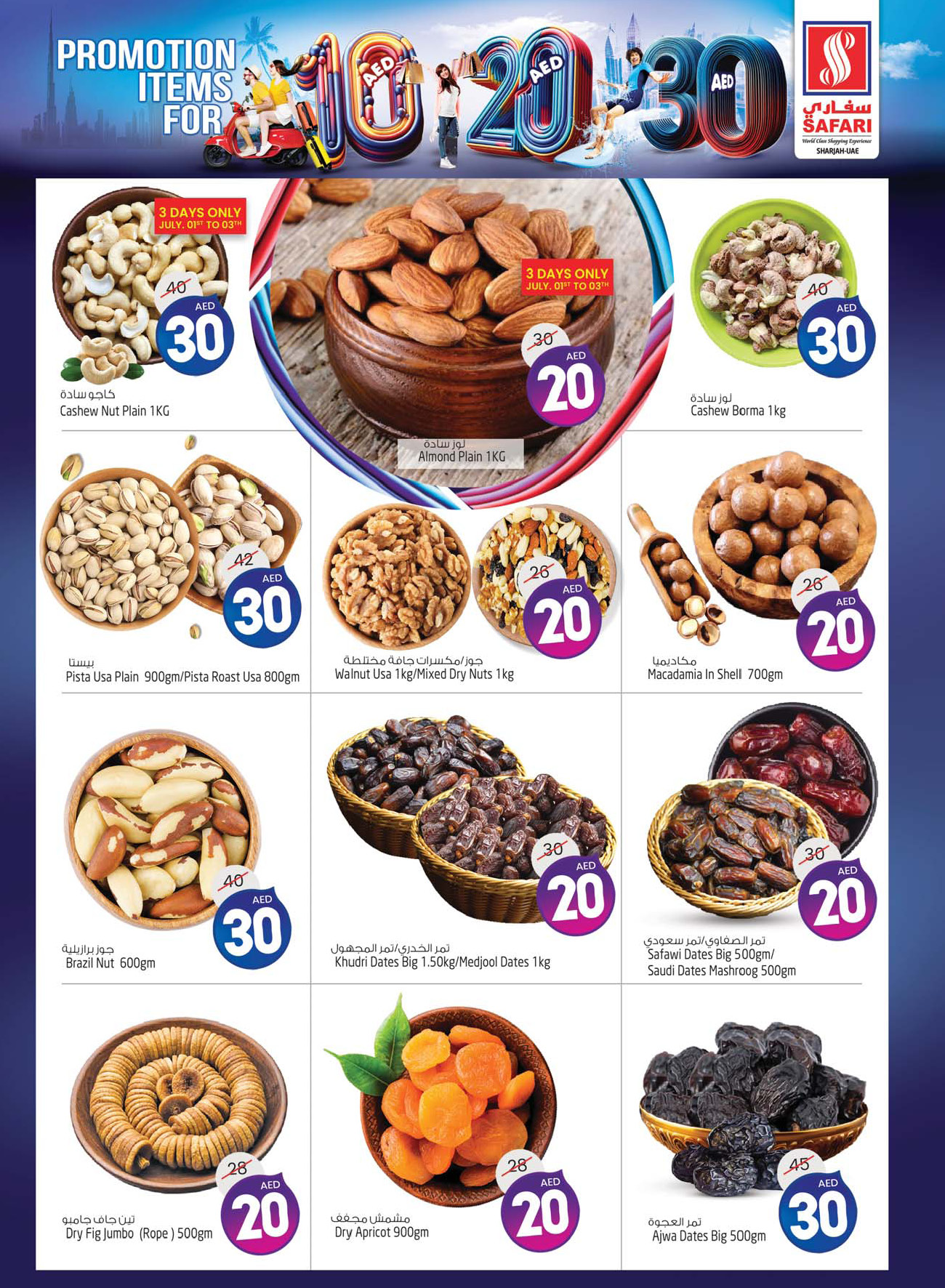 Page 12 at Weekend special offers at Safari Mall Muweiliya Sharjah